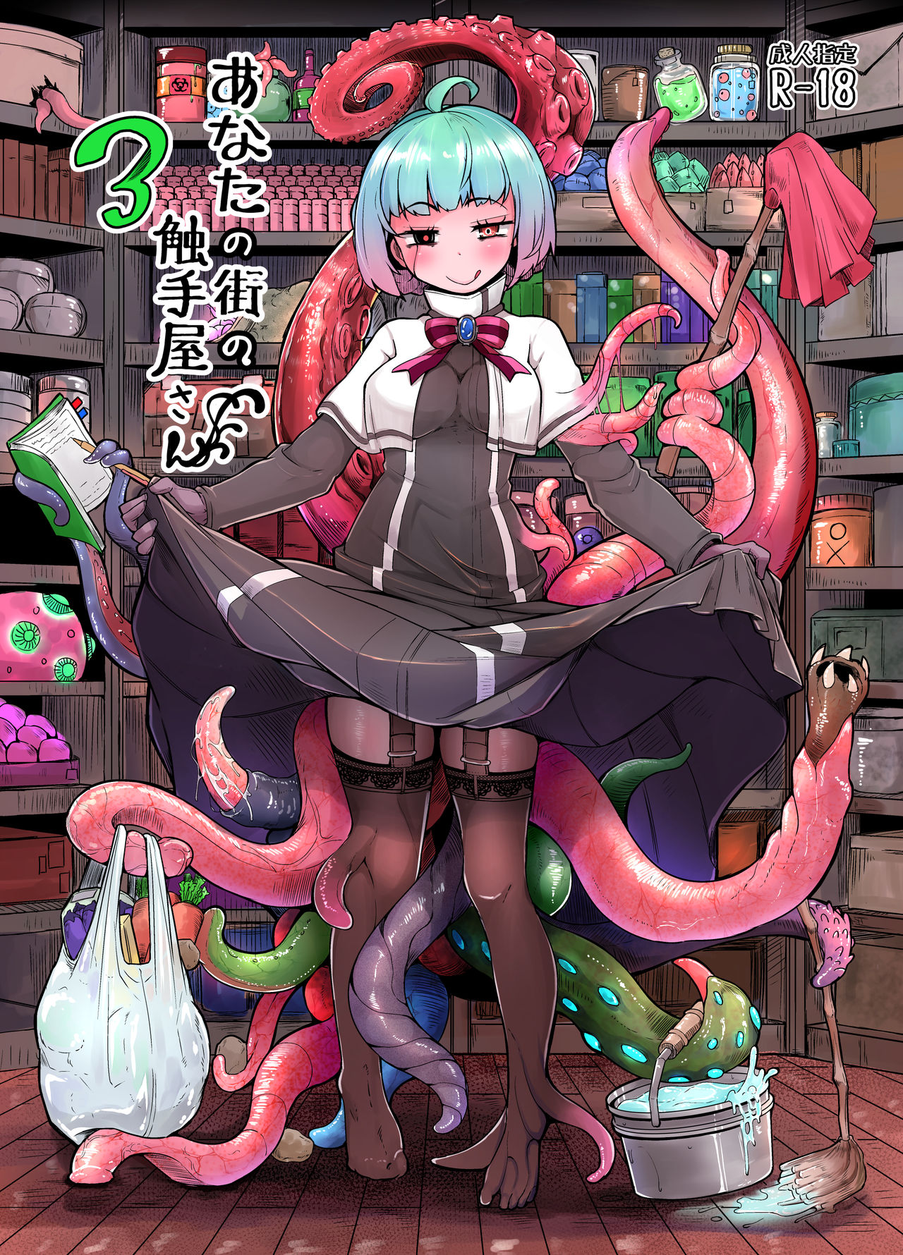 [日本漫画] [Taira Mune Suki Iinkai (Okunoha)] Anata no Machi no Shokushuyasan 3  单本,高潮潮吹,暗黑皮肤#[34P]-2