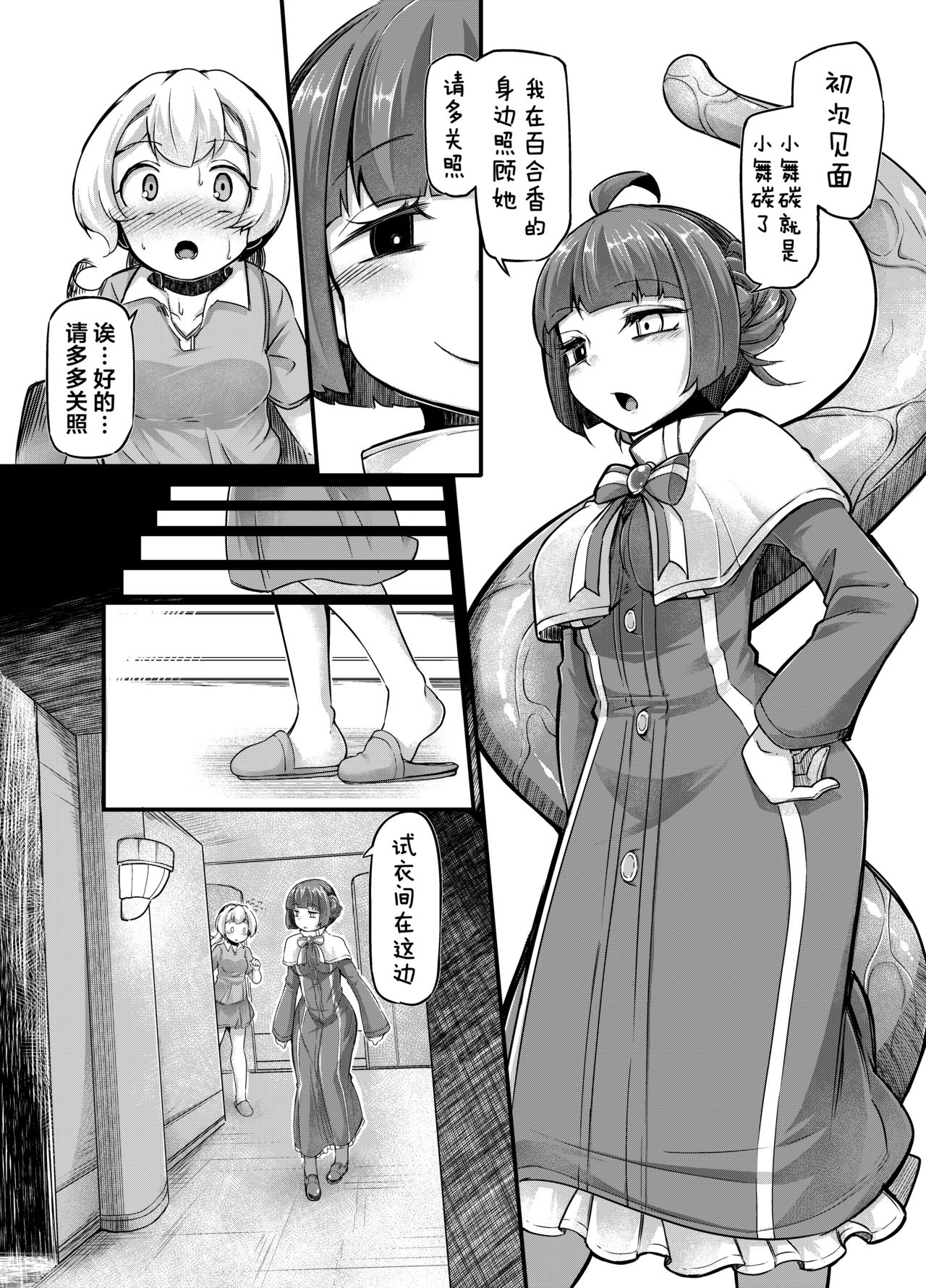 [日本漫画] [Taira Mune Suki Iinkai (Okunoha)] Anata no Machi no Shokushuyasan 3  单本,高潮潮吹,暗黑皮肤#[34P]-21