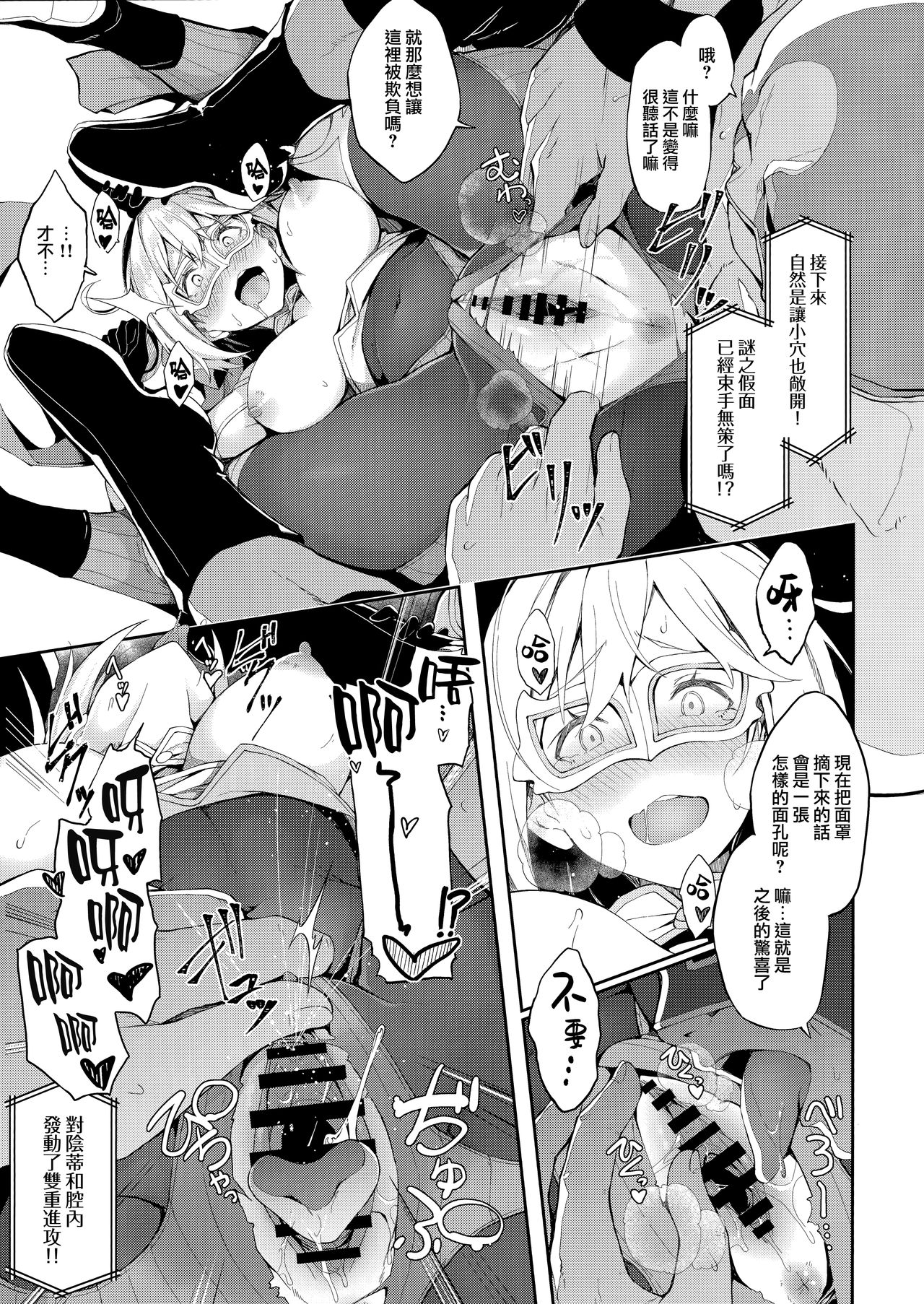 [Manga] (COMIC1☆15) [Handful☆Happiness! (Nanahara Fuyuki)] MANIAC+ (Granblue Fantasy) Single book, orgasm, rape, single woman#[22P]-10