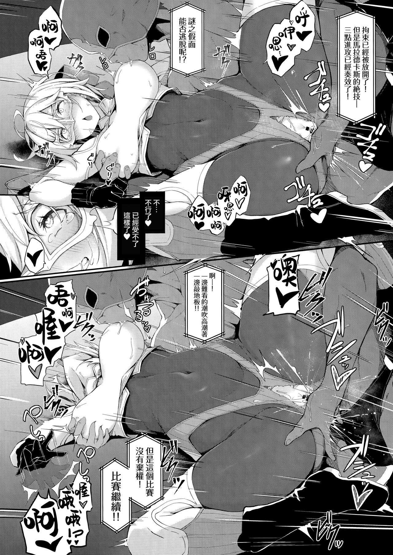 [Manga] (COMIC1☆15) [Handful☆Happiness! (Nanahara Fuyuki)] MANIAC+ (Granblue Fantasy) Single book, orgasm, rape, single woman#[22P]-11