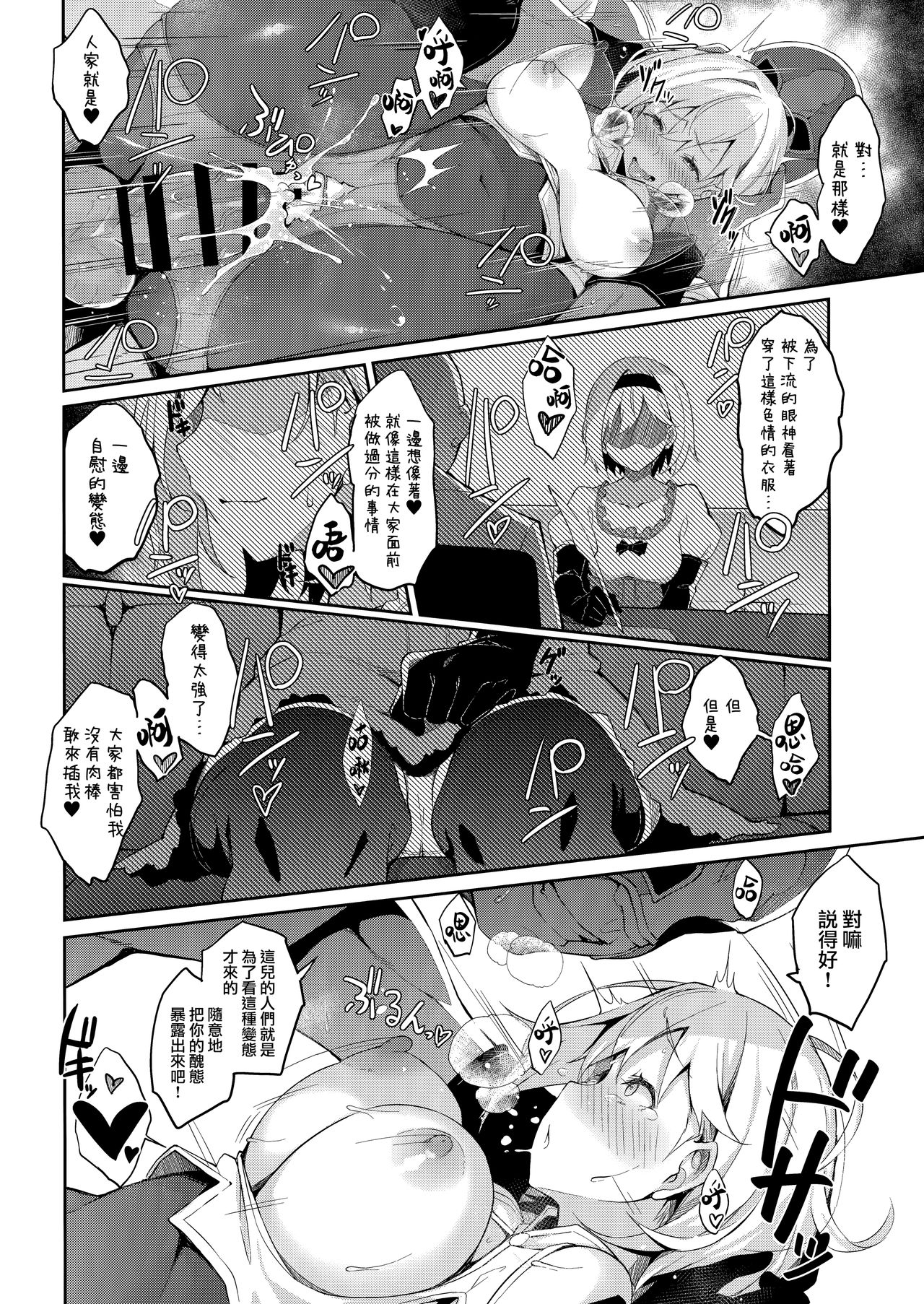 [Manga] (COMIC1☆15) [Handful☆Happiness! (Nanahara Fuyuki)] MANIAC+ (Granblue Fantasy) Single book, orgasm, rape, single woman#[22P]-17