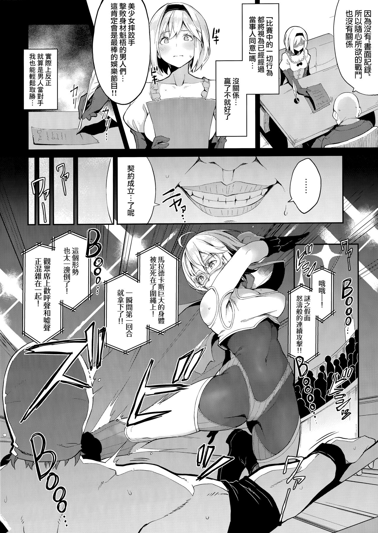 [Manga] (COMIC1☆15) [Handful☆Happiness! (Nanahara Fuyuki)] MANIAC+ (Granblue Fantasy) Single book, orgasm, rape, single woman#[22P]-5