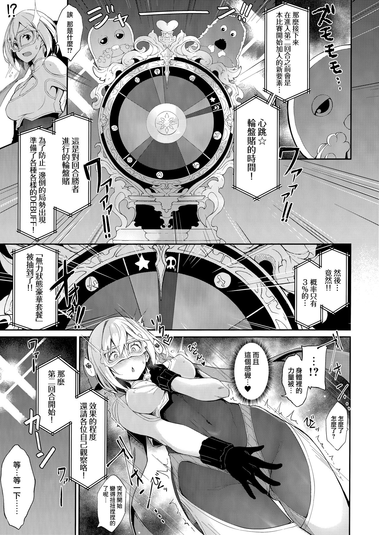 [Manga] (COMIC1☆15) [Handful☆Happiness! (Nanahara Fuyuki)] MANIAC+ (Granblue Fantasy) Single book, orgasm, rape, single woman#[22P]-6