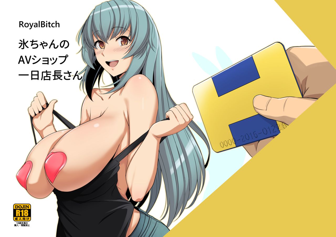[Manga] [Ryal Bitch (haruhisky)] Hyu-chan n AV Shp Ichinichi Tenchu-san [Chinese] [Digital] Single book, big tits, single women, ponytail#[17P]-1