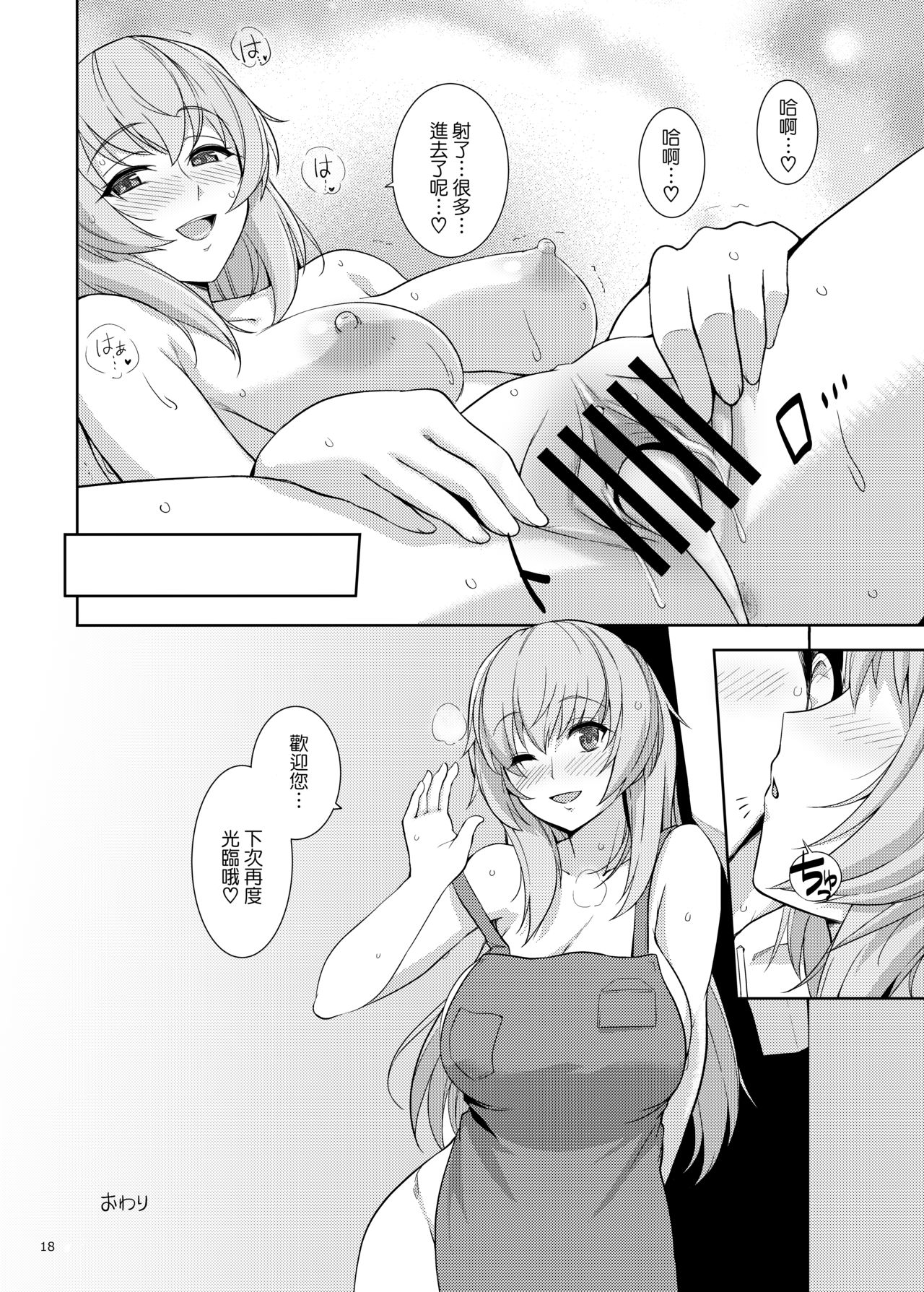 [Manga] [Ryal Bitch (haruhisky)] Hyu-chan n AV Shp Ichinichi Tenchu-san [Chinese] [Digital] Single book, big tits, single women, ponytail#[17P]-17