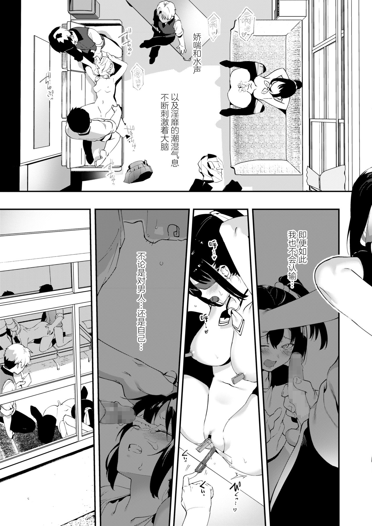 [Manga] [Nise] Otk niwa Makenai! Seitkaicyu Miyukichan n Dkidki Hatsutaiken♥  I won’t lose to men! Student President Shen Xuejiang’s exciting first experience♥ (COMIC AOHA 2020 Haru) Single book, anal, female student uniform, group P, stockings#[26P]-14