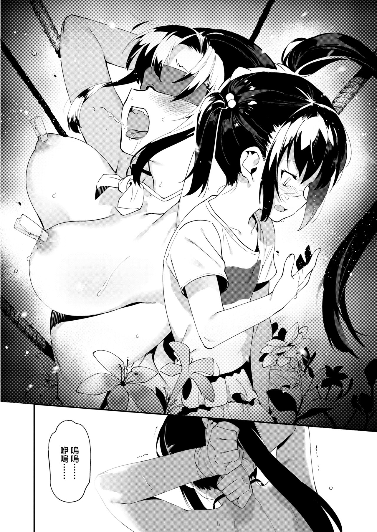 [Manga] [Nise] Otk niwa Makenai! Seitkaicyu Miyukichan n Dkidki Hatsutaiken♥  I won’t lose to men! Student President Shen Xuejiang’s exciting first experience♥ (COMIC AOHA 2020 Haru) Single book, anal, female student uniform, group P, stockings#[26P]-15