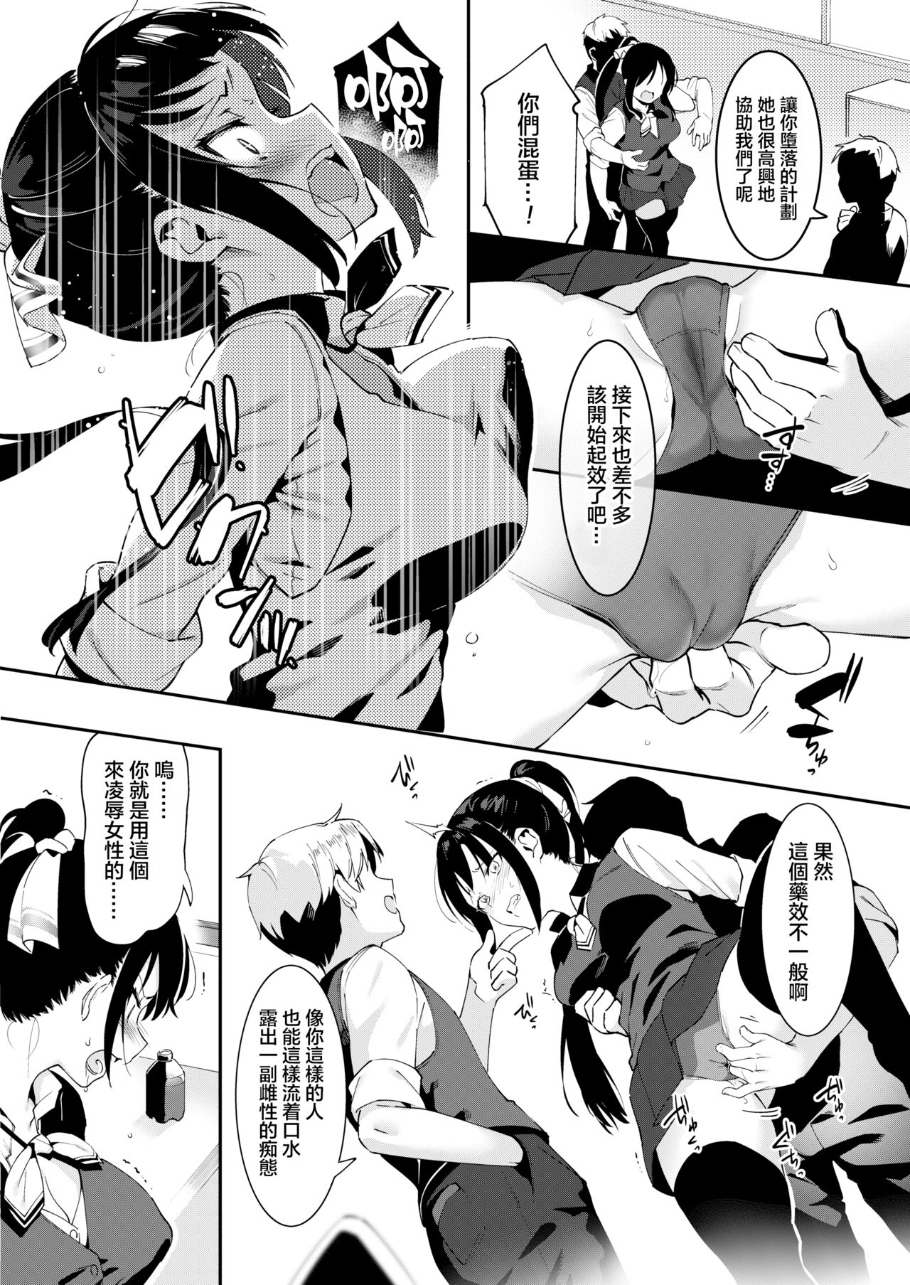 [Manga] [Nise] Otk niwa Makenai! Seitkaicyu Miyukichan n Dkidki Hatsutaiken♥  I won’t lose to men! Student President Shen Xuejiang’s exciting first experience♥ (COMIC AOHA 2020 Haru) Single book, anal, female student uniform, group P, stockings#[26P]-9