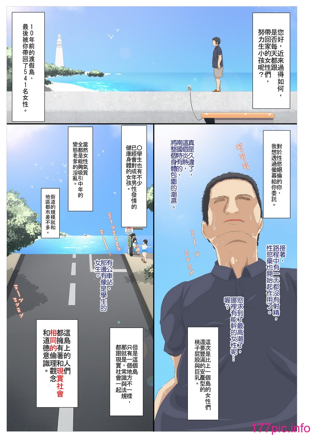 [日本漫画] [Aomizuan (Erodezain Koubou)] Kiniitta Chitsu ni Ikinari Nakadashi OK na Resort Shima 3 [Chinese] 单本,黑丝丝袜,女学生制服,暗黑皮肤#[35P]-2