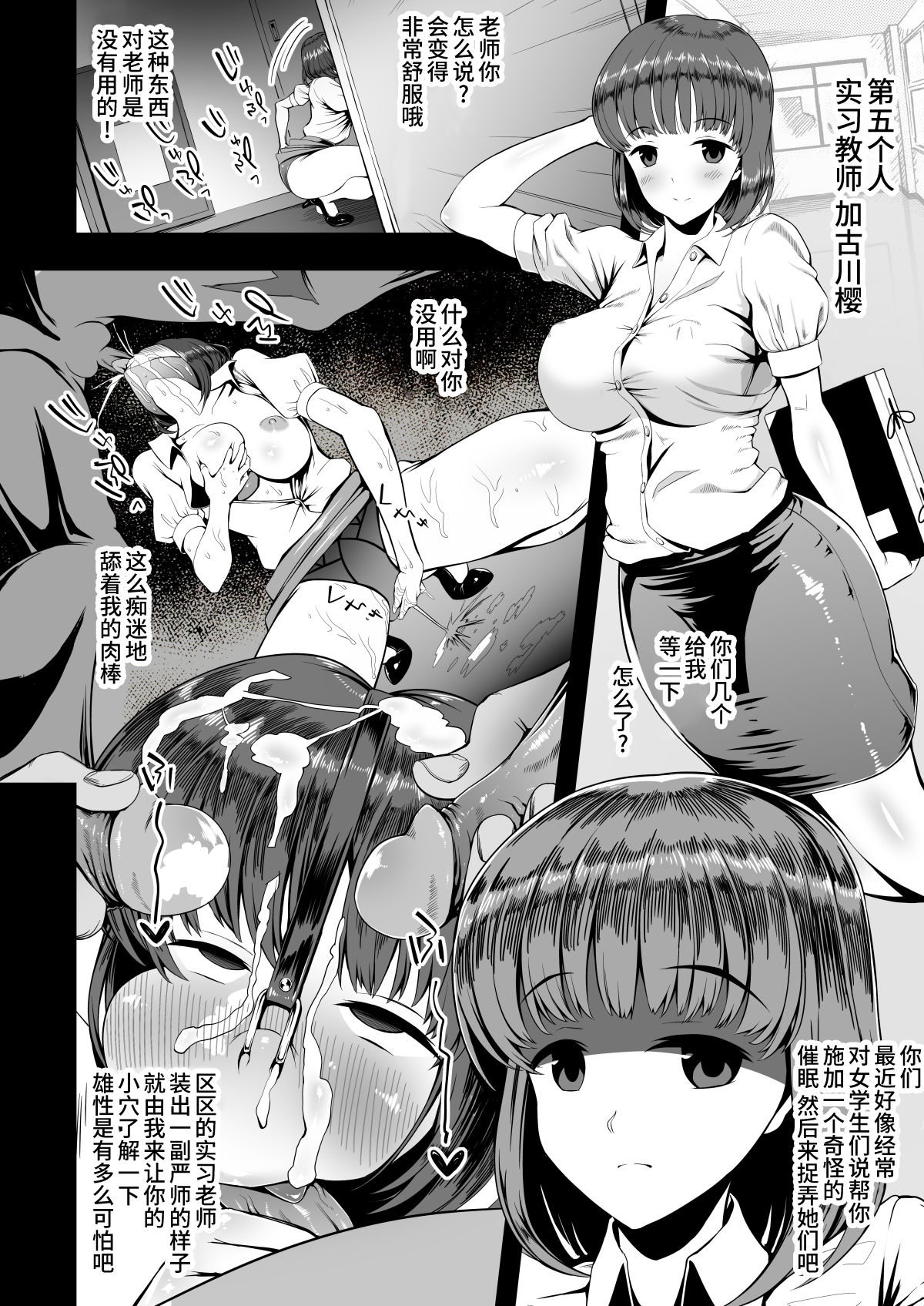 [Manga] [Karaage Market (Aburi)] Kirai na Otk ni Saimin Appli Kakerareru Musume-tachi Single book, sister#[20P]-11