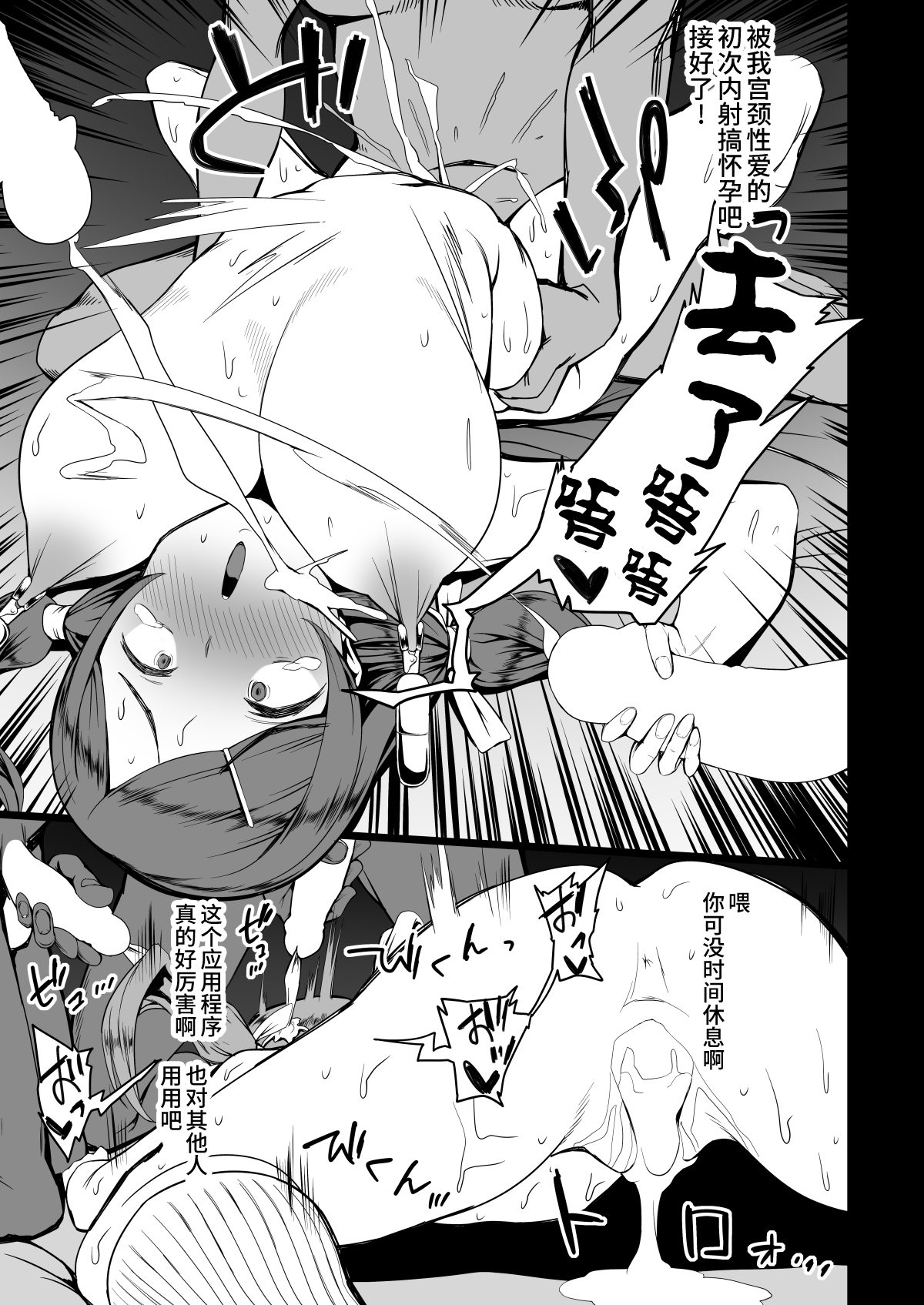 [Manga] [Karaage Market (Aburi)] Kirai na Otk ni Saimin Appli Kakerareru Musume-tachi Single book, sister#[20P]-5