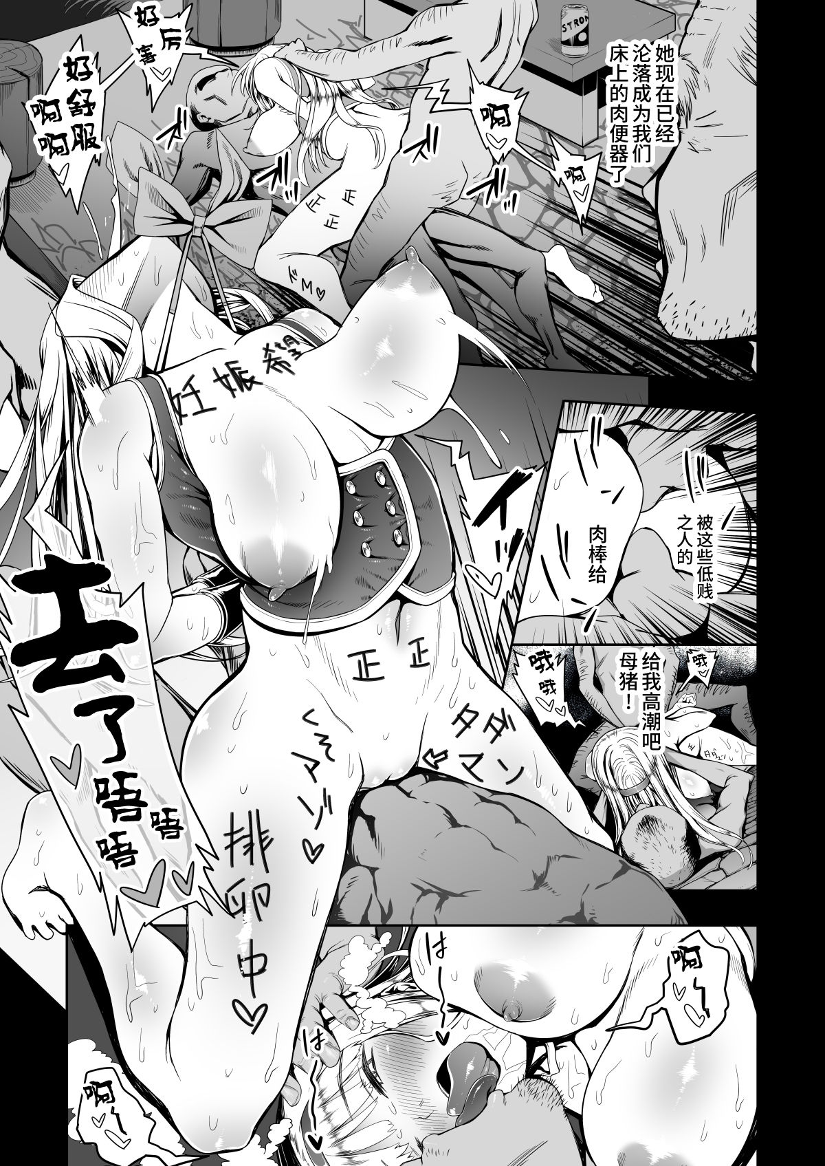 [Manga] [Karaage Market (Aburi)] Kirai na Otk ni Saimin Appli Kakerareru Musume-tachi Single book, sister#[20P]-7