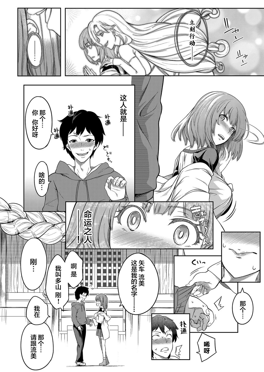 [Manga] [Mmiya] Kynyuu 81-nin Shiawase ni Shinai t Sku Shibu Ch 1 (COMIC Magnum Vl 140 Single book, big tits, single girl, tits, stockings#[23P]-10