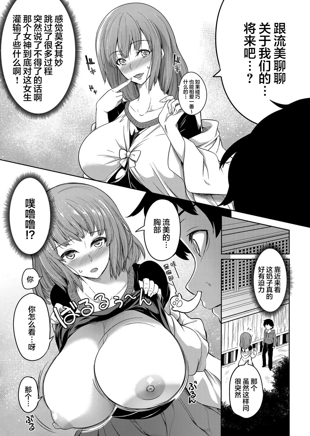 [Manga] [Mmiya] Kynyuu 81-nin Shiawase ni Shinai t Sku Shibu Ch 1 (COMIC Magnum Vl 140 Single book, big tits, single girl, tits, stockings#[23P]-11