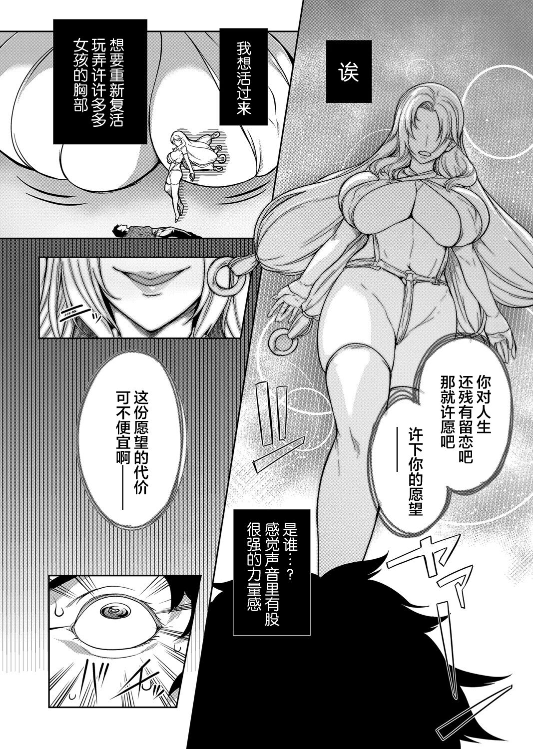 [Manga] [Mmiya] Kynyuu 81-nin Shiawase ni Shinai t Sku Shibu Ch 1 (COMIC Magnum Vl 140 Single book, big tits, single girl, tits, stockings#[23P]-2