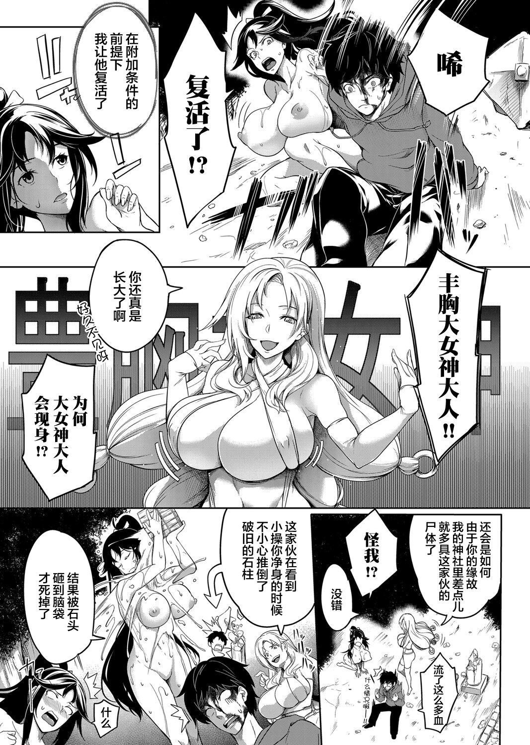 [Manga] [Mmiya] Kynyuu 81-nin Shiawase ni Shinai t Sku Shibu Ch 1 (COMIC Magnum Vl 140 Single book, big tits, single girl, tits, stockings#[23P]-3
