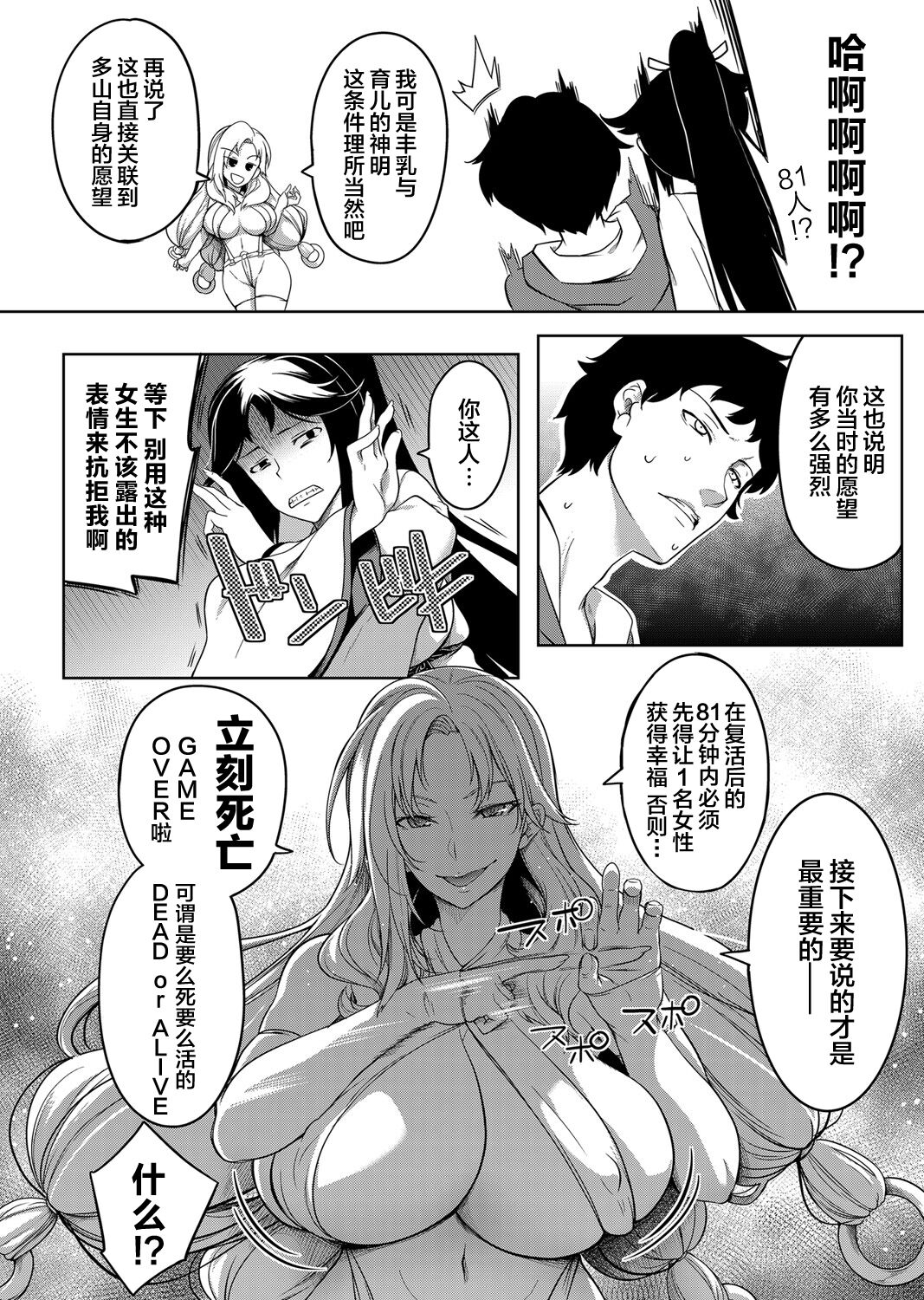 [Manga] [Mmiya] Kynyuu 81-nin Shiawase ni Shinai t Sku Shibu Ch 1 (COMIC Magnum Vl 140 Single book, big tits, single girl, tits, stockings#[23P]-6