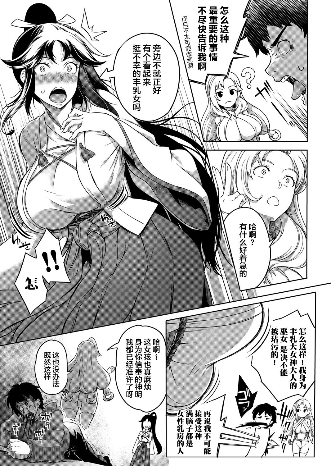 [Manga] [Mmiya] Kynyuu 81-nin Shiawase ni Shinai t Sku Shibu Ch 1 (COMIC Magnum Vl 140 Single book, big tits, single girl, tits, stockings#[23P]-7