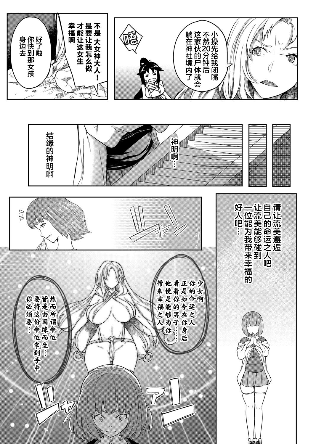 [Manga] [Mmiya] Kynyuu 81-nin Shiawase ni Shinai t Sku Shibu Ch 1 (COMIC Magnum Vl 140 Single book, big tits, single girl, tits, stockings#[23P]-9