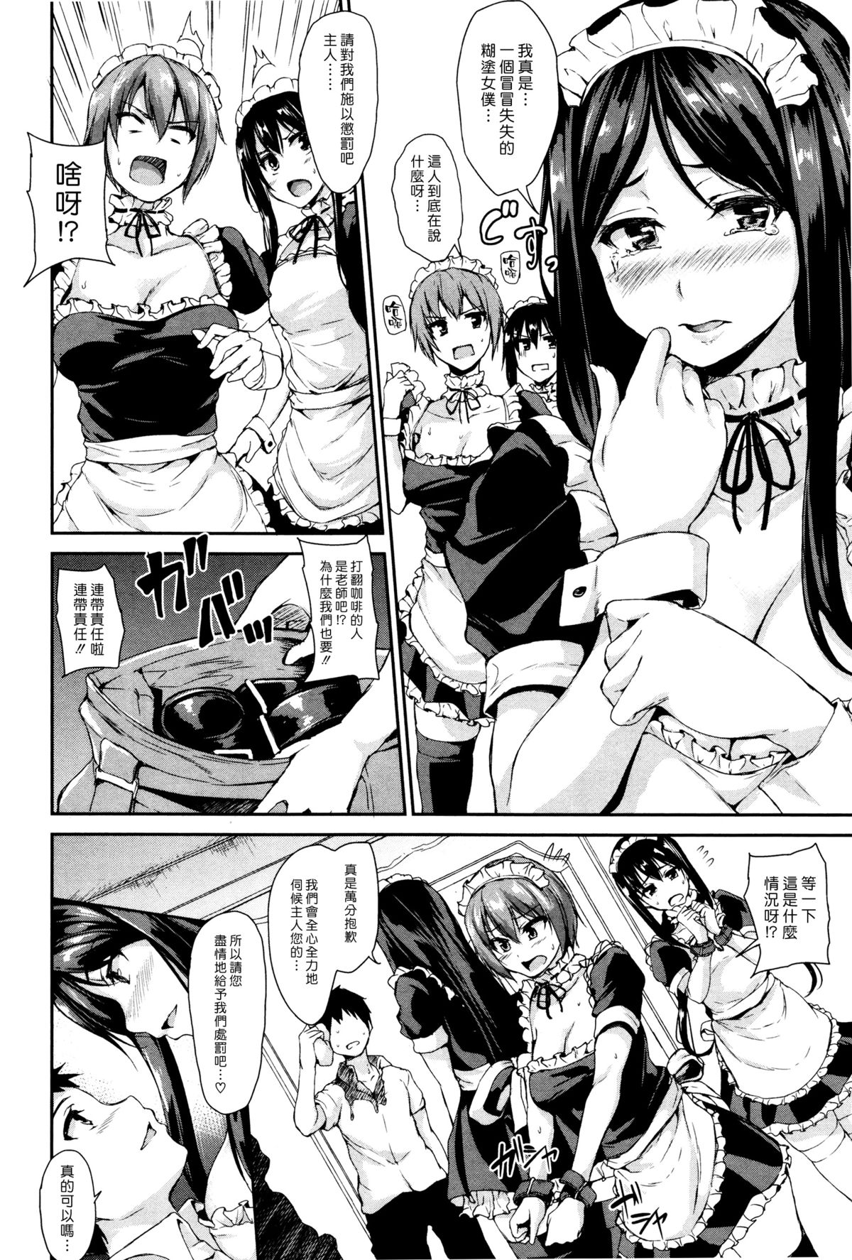 [Manga] [Tachibana Omina] Zannenn na Herine Tachi After Single book, anal, big tits, group P, stockings#[46P]-26