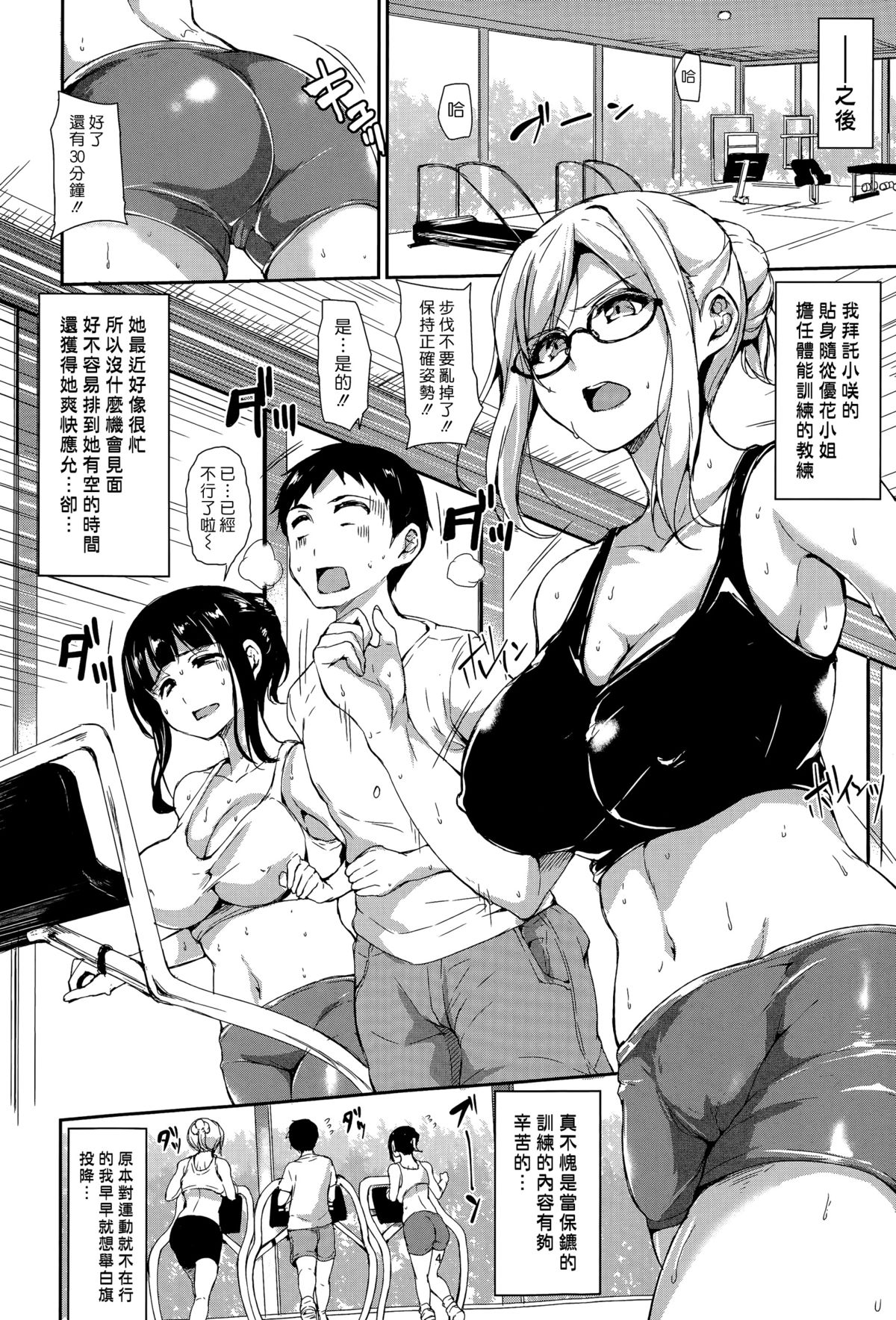 [Manga] [Tachibana Omina] Zannenn na Herine Tachi After Single book, anal, big tits, group P, stockings#[46P]-4