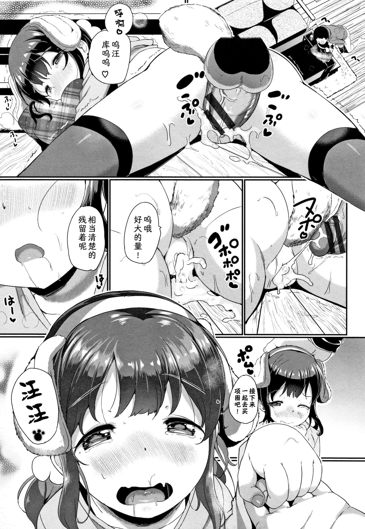 [Manga] [INAGO] Pet n Kimchi  Feelings of Pets (COMIC BAVEL 2019-01) Single book, loli, beast ear#[20P]-19