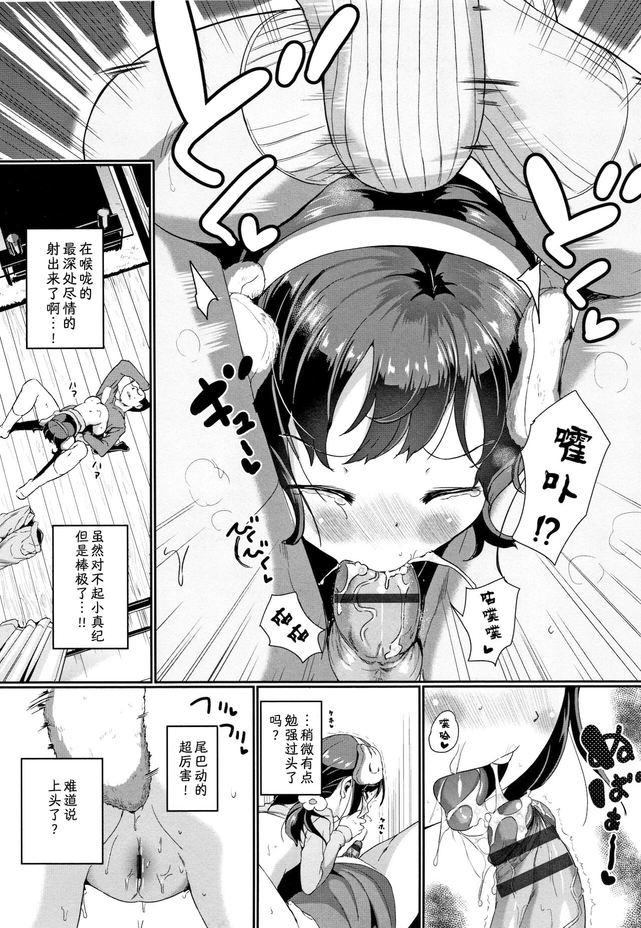 [Manga] [INAGO] Pet n Kimchi  Feelings of Pets (COMIC BAVEL 2019-01) Single book, loli, beast ear#[20P]-9