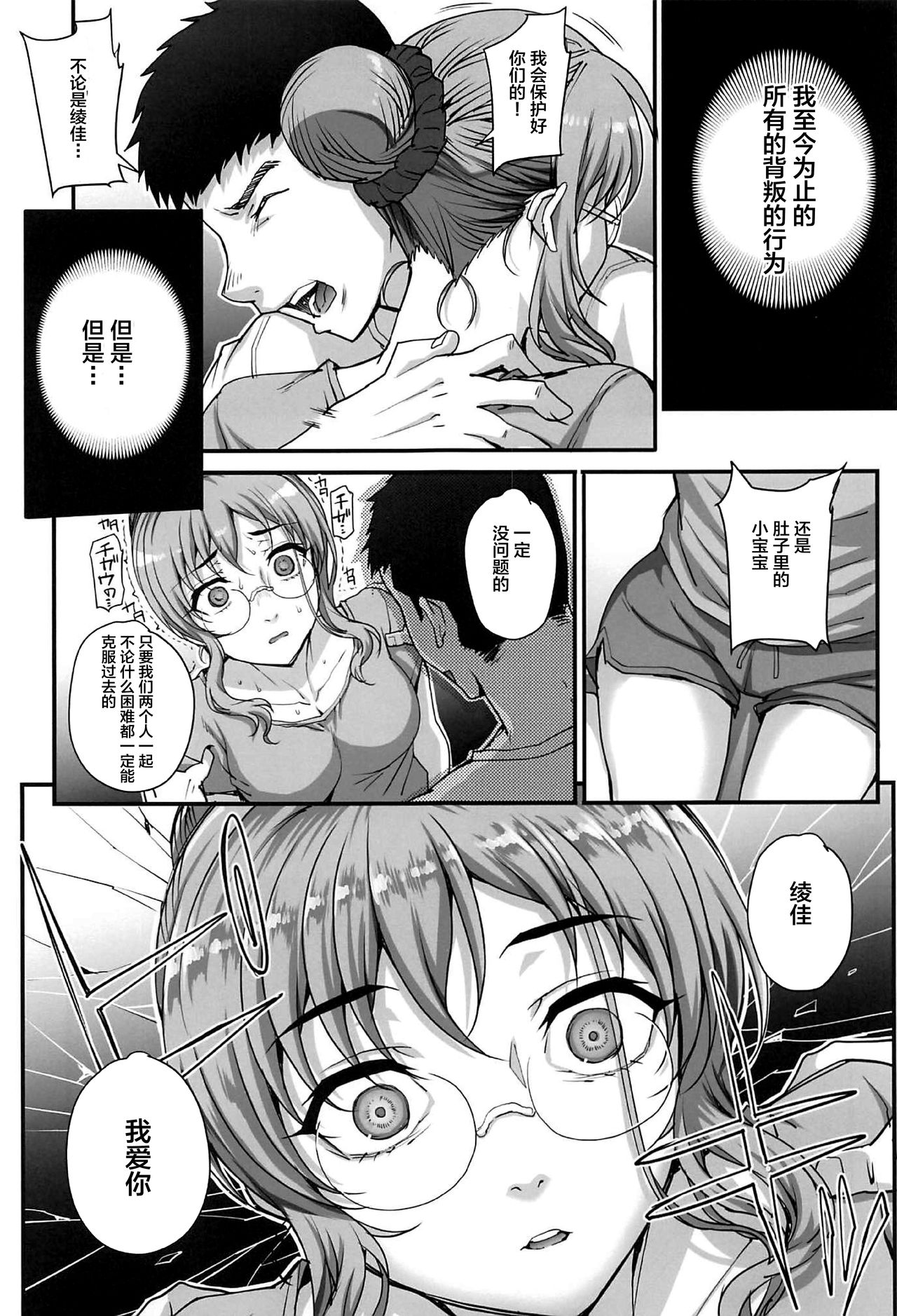[Manga] [Magn-Tei (Carn)] Kareshi ni Naish de 5 Dekichaimashita Single book, big breasts, NTR, single girl, group P#[48P]-10