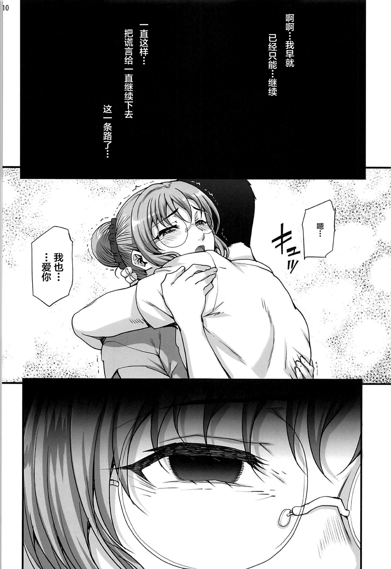 [Manga] [Magn-Tei (Carn)] Kareshi ni Naish de 5 Dekichaimashita Single book, big breasts, NTR, single girl, group P#[48P]-11