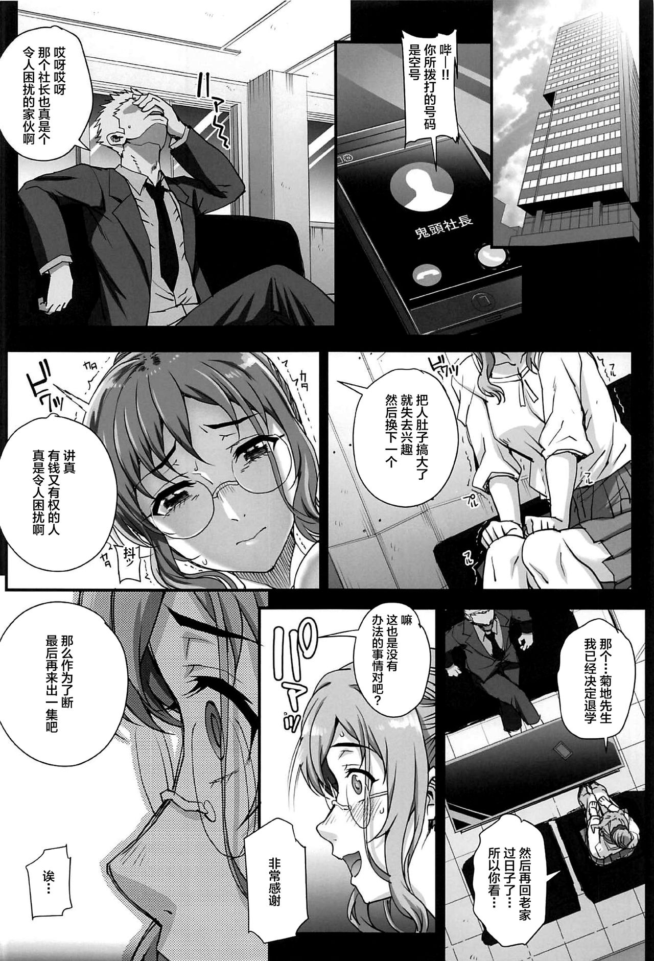 [Manga] [Magn-Tei (Carn)] Kareshi ni Naish de 5 Dekichaimashita Single book, big breasts, NTR, single girl, group P#[48P]-15