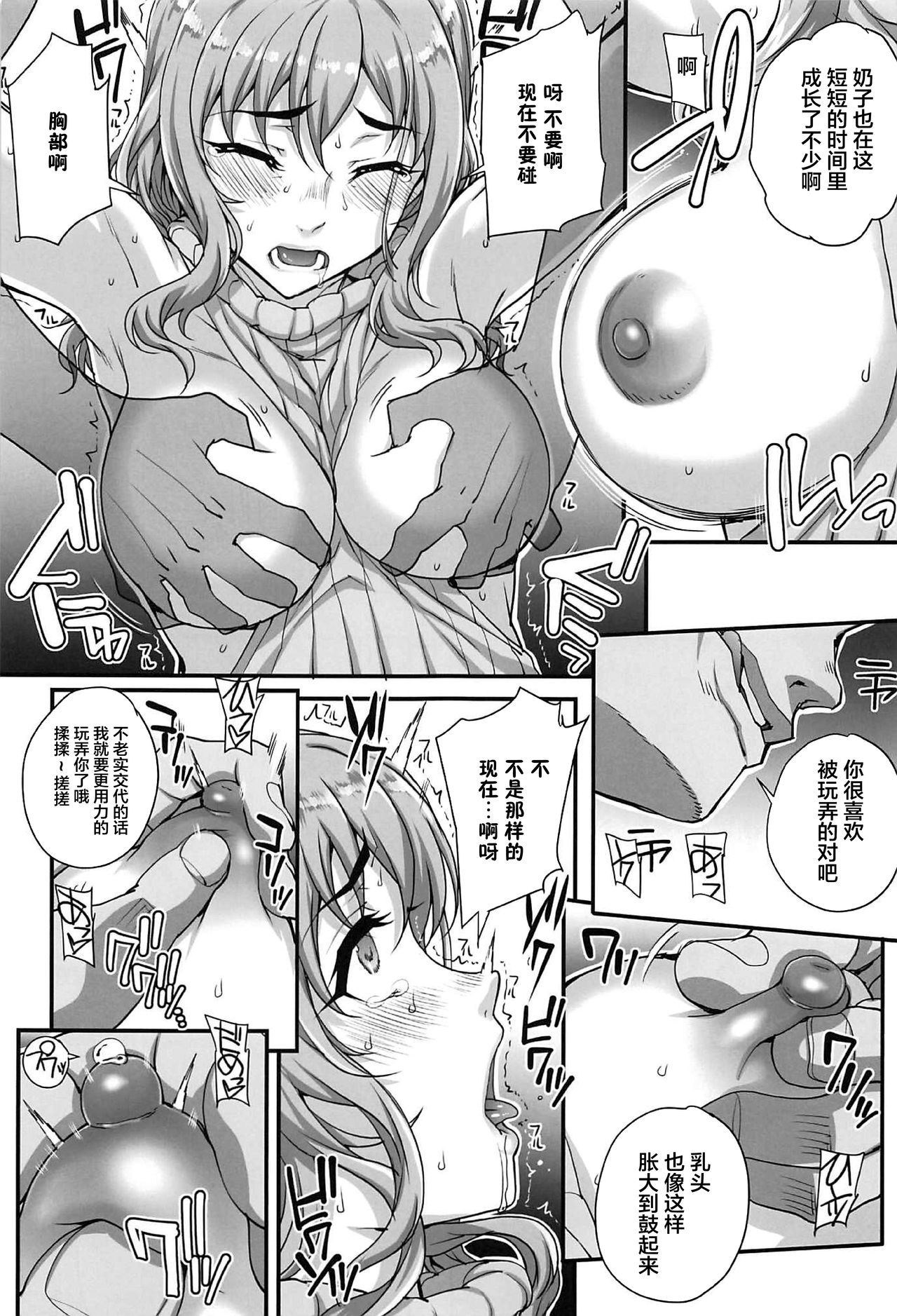 [Manga] [Magn-Tei (Carn)] Kareshi ni Naish de 5 Dekichaimashita Single book, big breasts, NTR, single girl, group P#[48P]-18