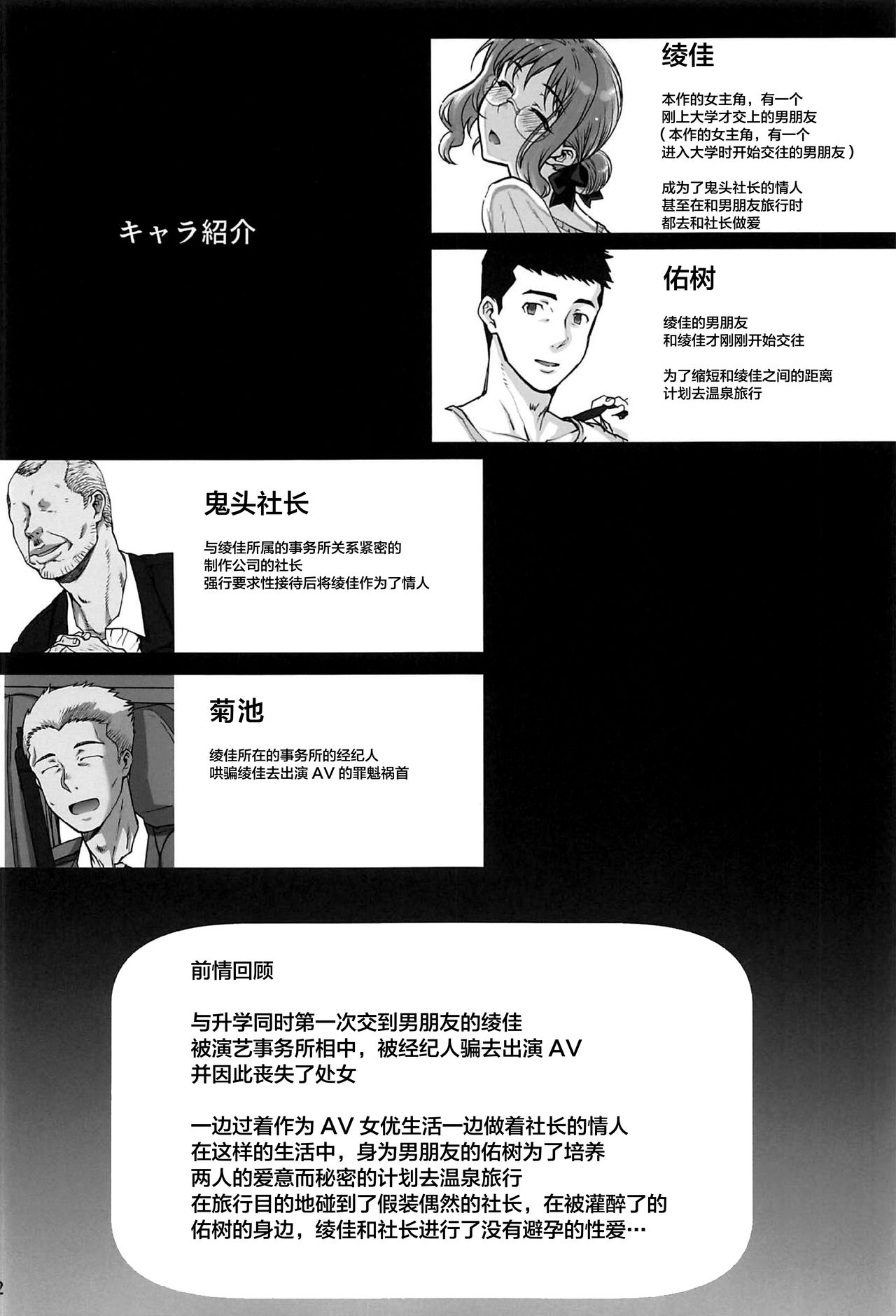 [Manga] [Magn-Tei (Carn)] Kareshi ni Naish de 5 Dekichaimashita Single book, big breasts, NTR, single girl, group P#[48P]-3