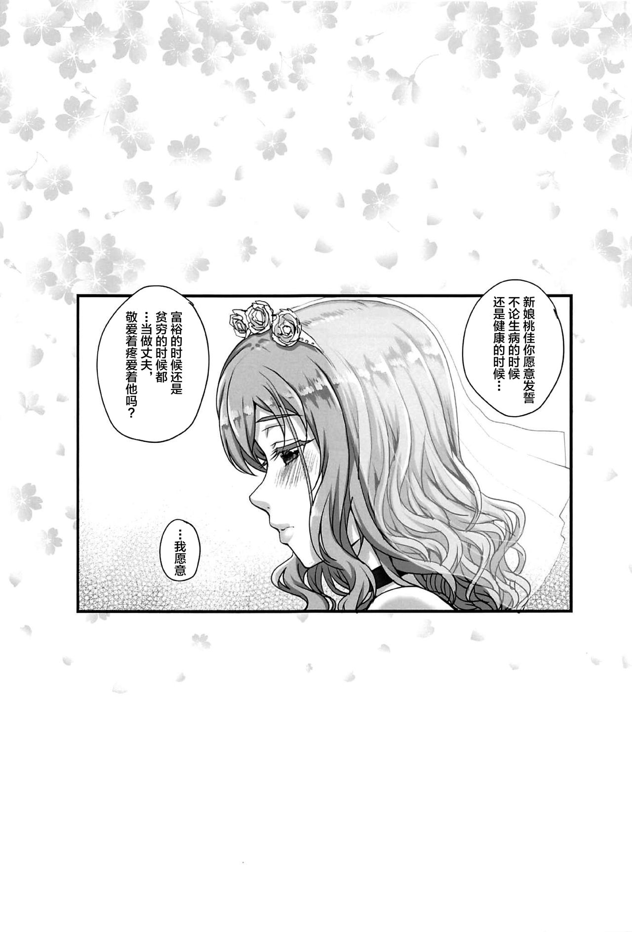 [Manga] [Magn-Tei (Carn)] Kareshi ni Naish de 5 Dekichaimashita Single book, big breasts, NTR, single girl, group P#[48P]-34