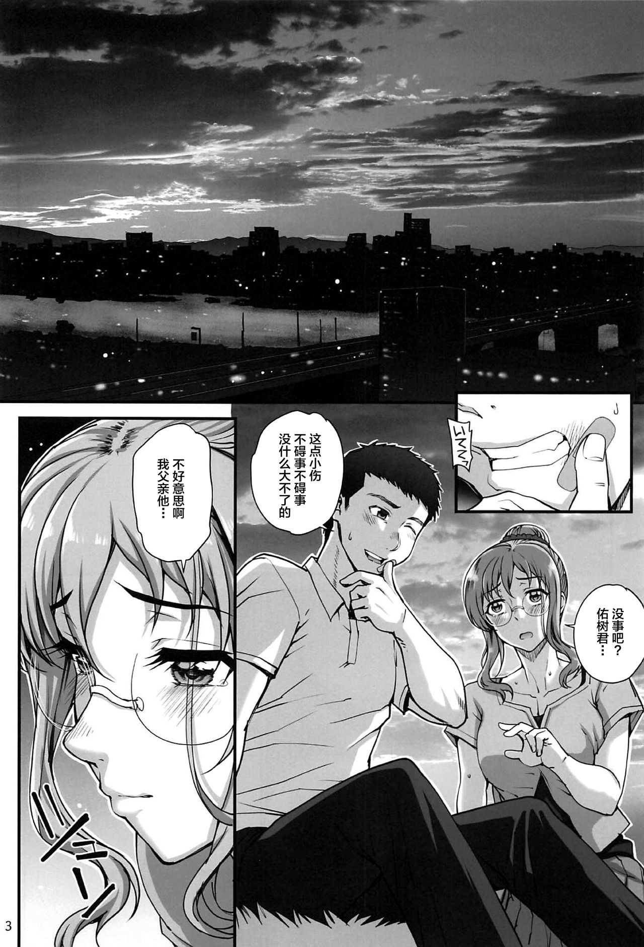[Manga] [Magn-Tei (Carn)] Kareshi ni Naish de 5 Dekichaimashita Single book, big breasts, NTR, single girl, group P#[48P]-4