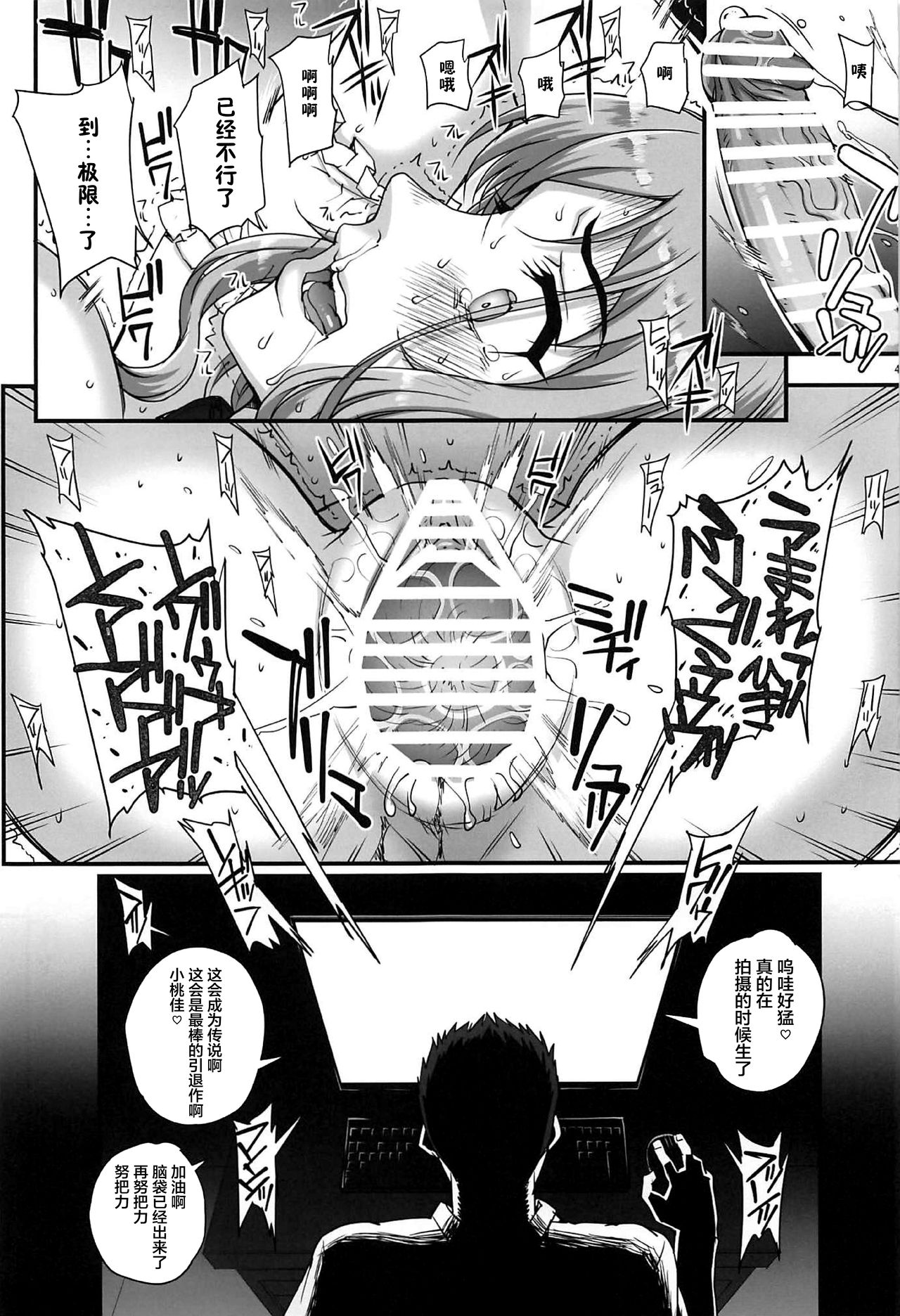 [Manga] [Magn-Tei (Carn)] Kareshi ni Naish de 5 Dekichaimashita Single book, big breasts, NTR, single girl, group P#[48P]-42