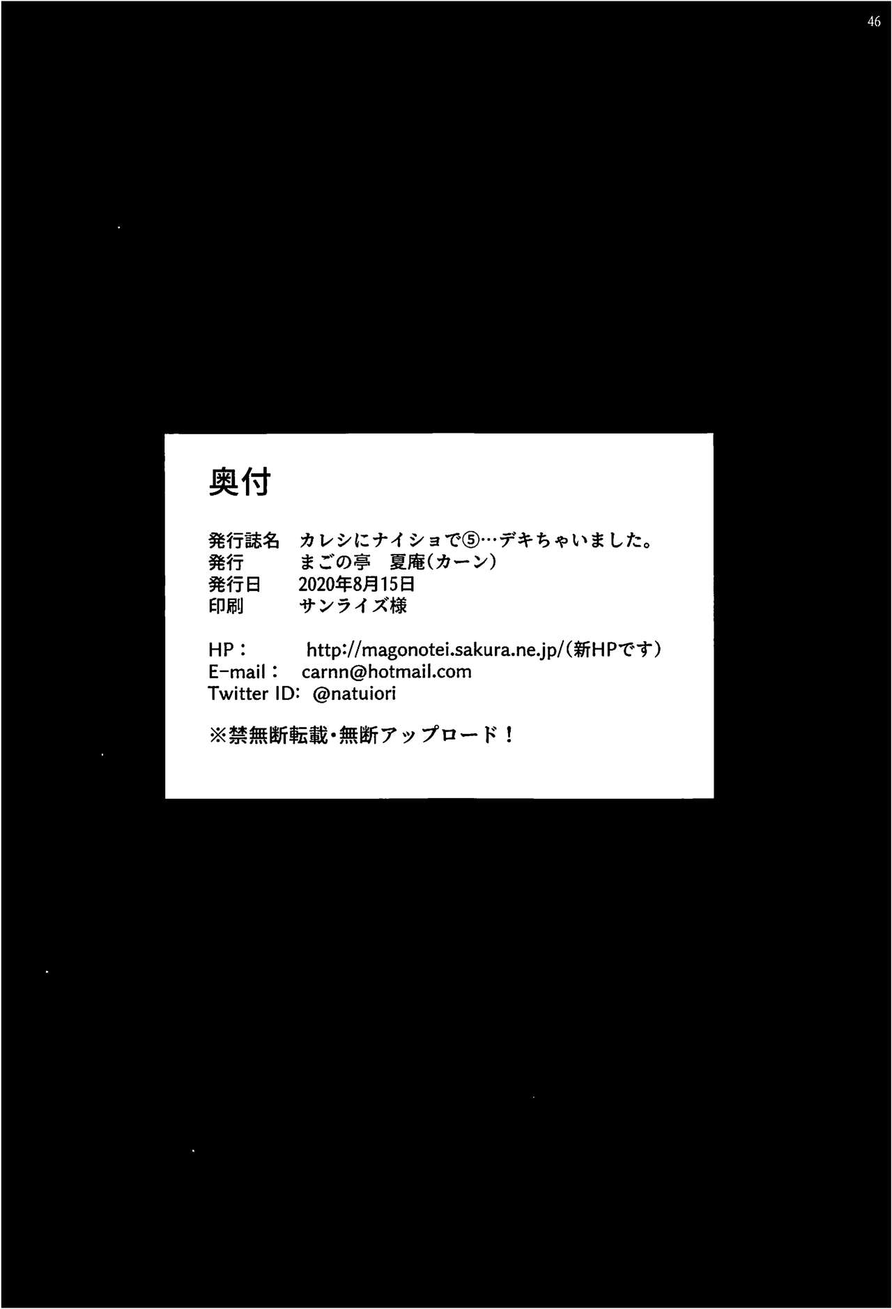 [Manga] [Magn-Tei (Carn)] Kareshi ni Naish de 5 Dekichaimashita Single book, big breasts, NTR, single girl, group P#[48P]-47