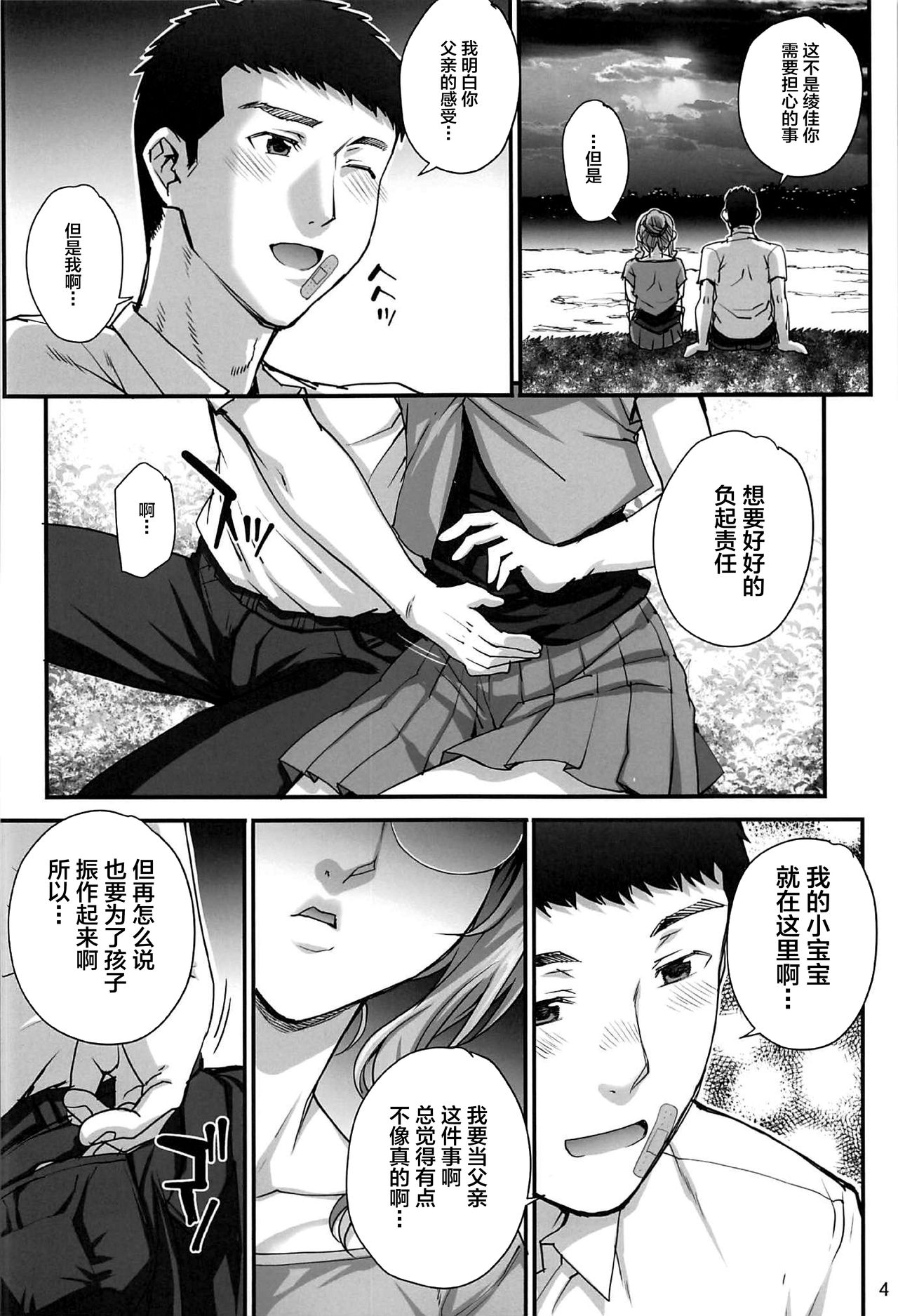 [Manga] [Magn-Tei (Carn)] Kareshi ni Naish de 5 Dekichaimashita Single book, big breasts, NTR, single girl, group P#[48P]-5