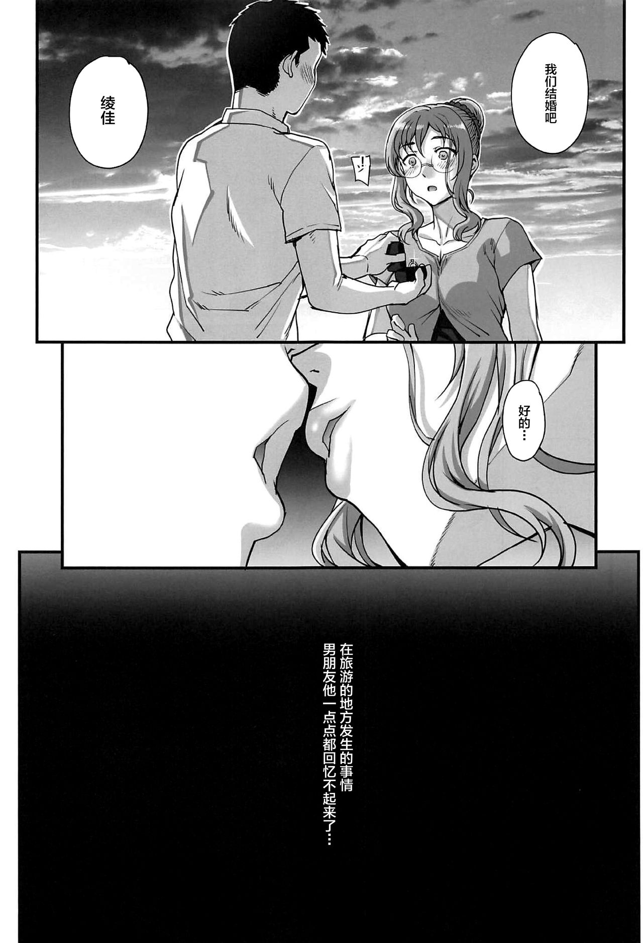 [Manga] [Magn-Tei (Carn)] Kareshi ni Naish de 5 Dekichaimashita Single book, big breasts, NTR, single girl, group P#[48P]-6