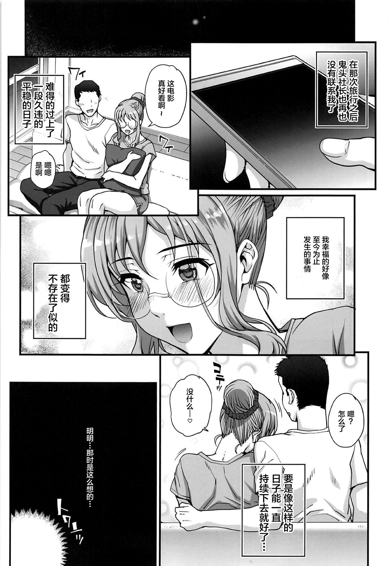 [Manga] [Magn-Tei (Carn)] Kareshi ni Naish de 5 Dekichaimashita Single book, big breasts, NTR, single girl, group P#[48P]-7