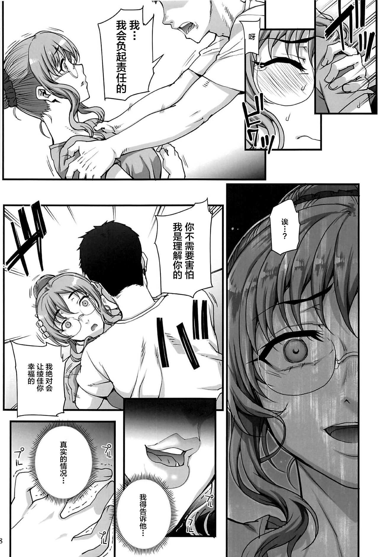 [Manga] [Magn-Tei (Carn)] Kareshi ni Naish de 5 Dekichaimashita Single book, big breasts, NTR, single girl, group P#[48P]-9