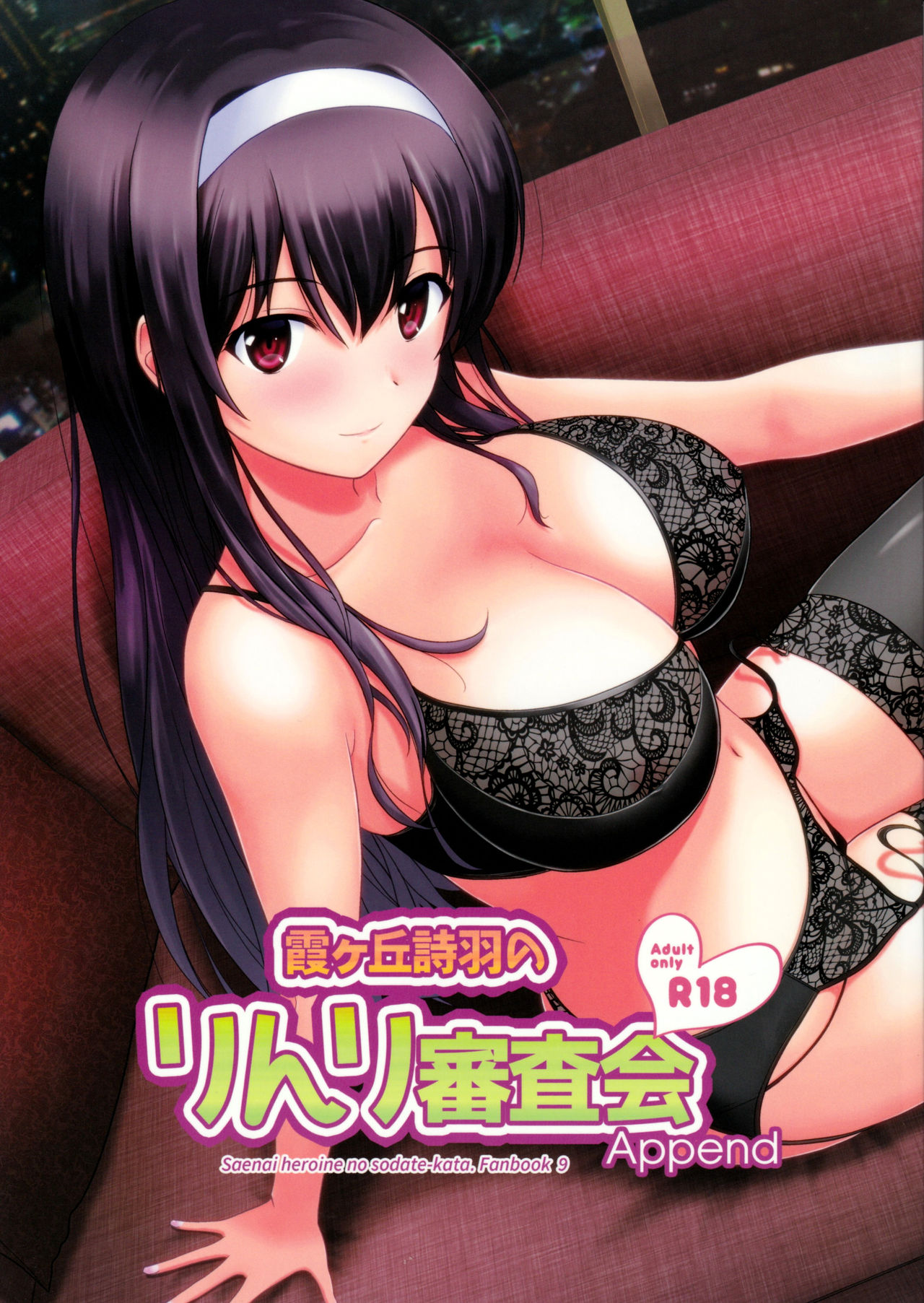 [日本漫画] (C97) [G-SCAN CORP. (Satou Chagashi)] Kasumigaoka Utaha no Rinri Shinsakai Append (Saenai Heroine no Sodatekata  单本,眼镜,单女,单男,丝袜#[26P]-1