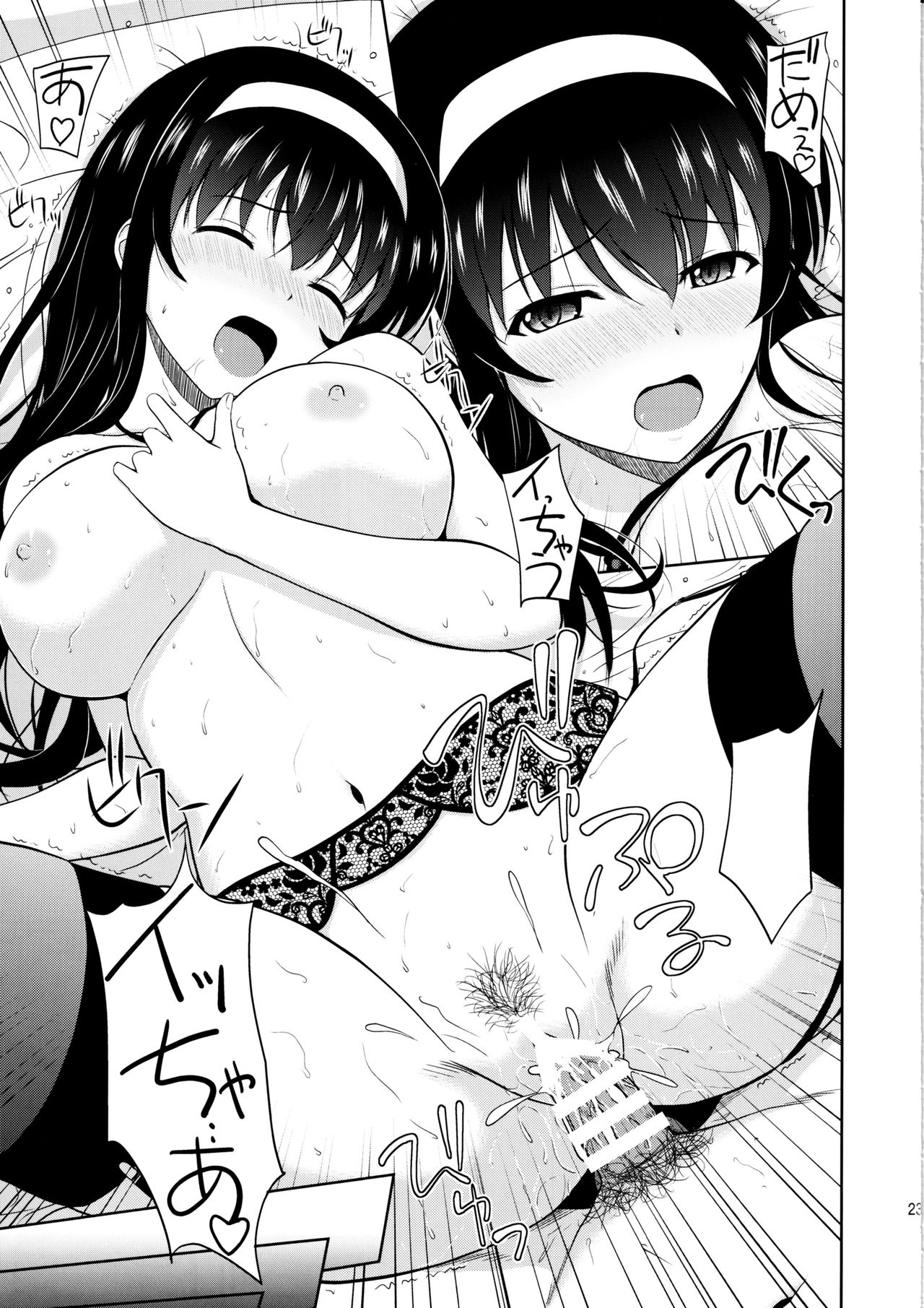 [日本漫画] (C97) [G-SCAN CORP. (Satou Chagashi)] Kasumigaoka Utaha no Rinri Shinsakai Append (Saenai Heroine no Sodatekata  单本,眼镜,单女,单男,丝袜#[26P]-22