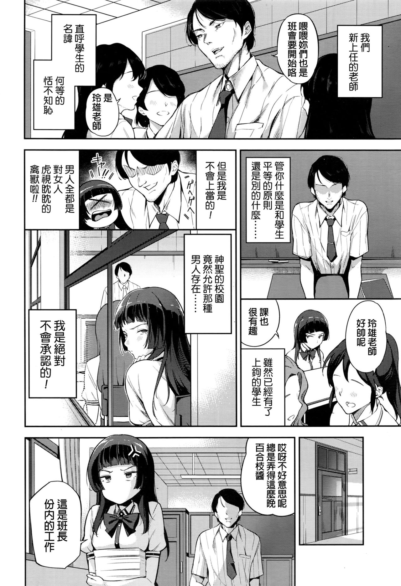 [Manga] [sugarBt] Hajimete n Jugyu  First lessn (COMIC Kh 2016-09) Single book, big tits, single female, female student uniform, single male, creampie creampie#[20P]-2