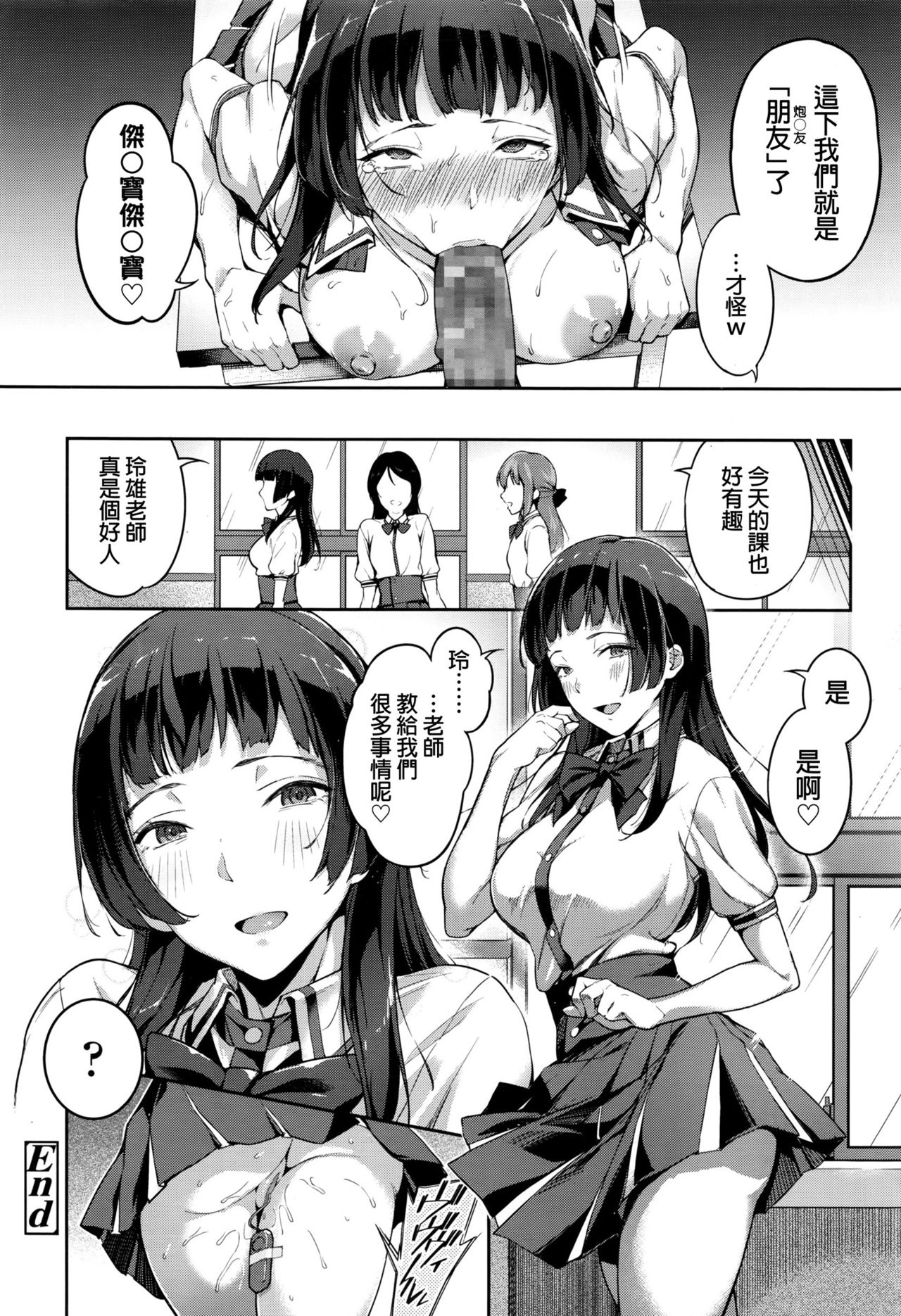 [Manga] [sugarBt] Hajimete n Jugyu  First lessn (COMIC Kh 2016-09) Single book, big tits, single female, female student uniform, single male, creampie creampie#[20P]-20