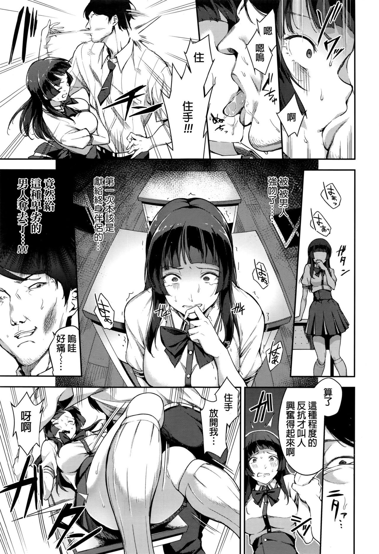 [Manga] [sugarBt] Hajimete n Jugyu  First lessn (COMIC Kh 2016-09) Single book, big tits, single female, female student uniform, single male, creampie creampie#[20P]-5