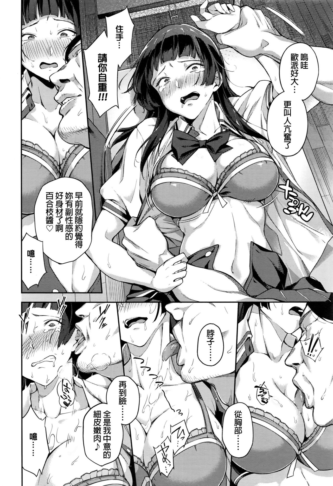 [Manga] [sugarBt] Hajimete n Jugyu  First lessn (COMIC Kh 2016-09) Single book, big tits, single female, female student uniform, single male, creampie creampie#[20P]-6