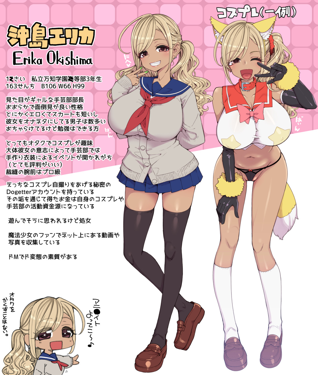 [日本漫画] [Shouwa Saishuu Sensen (Hanauna)] Bakunyuu JK Obenjo Debut   单本,肛门,巨乳大奶,女学生制服,丝袜#[37P]-1