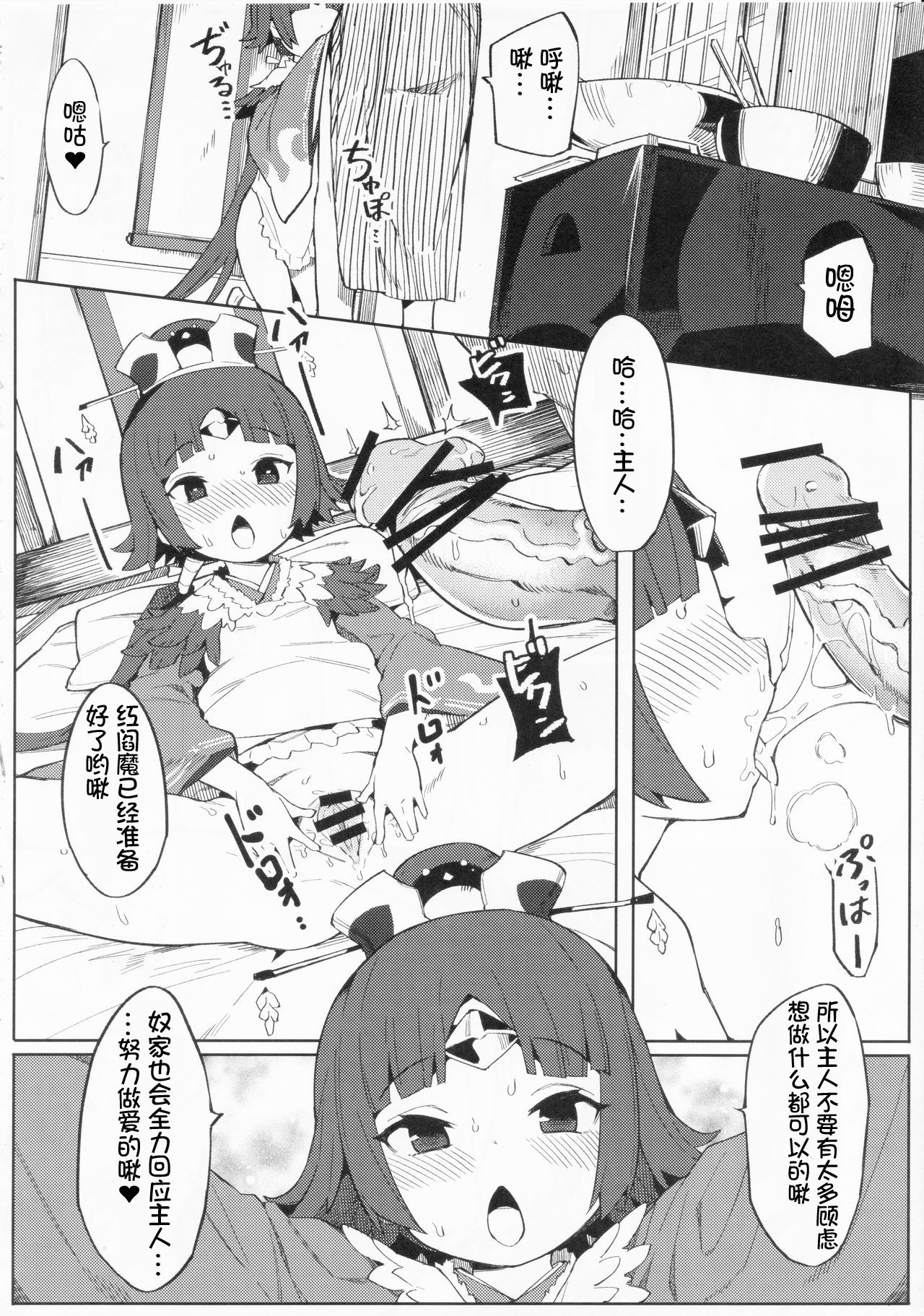 [日本漫画] (C96) [Usagi Boss (Henrybird9)] Enmatei Ryouyou-ki (Fate/Grand Order  单本,萝莉,单女,单男,内射中出#[31P]-13