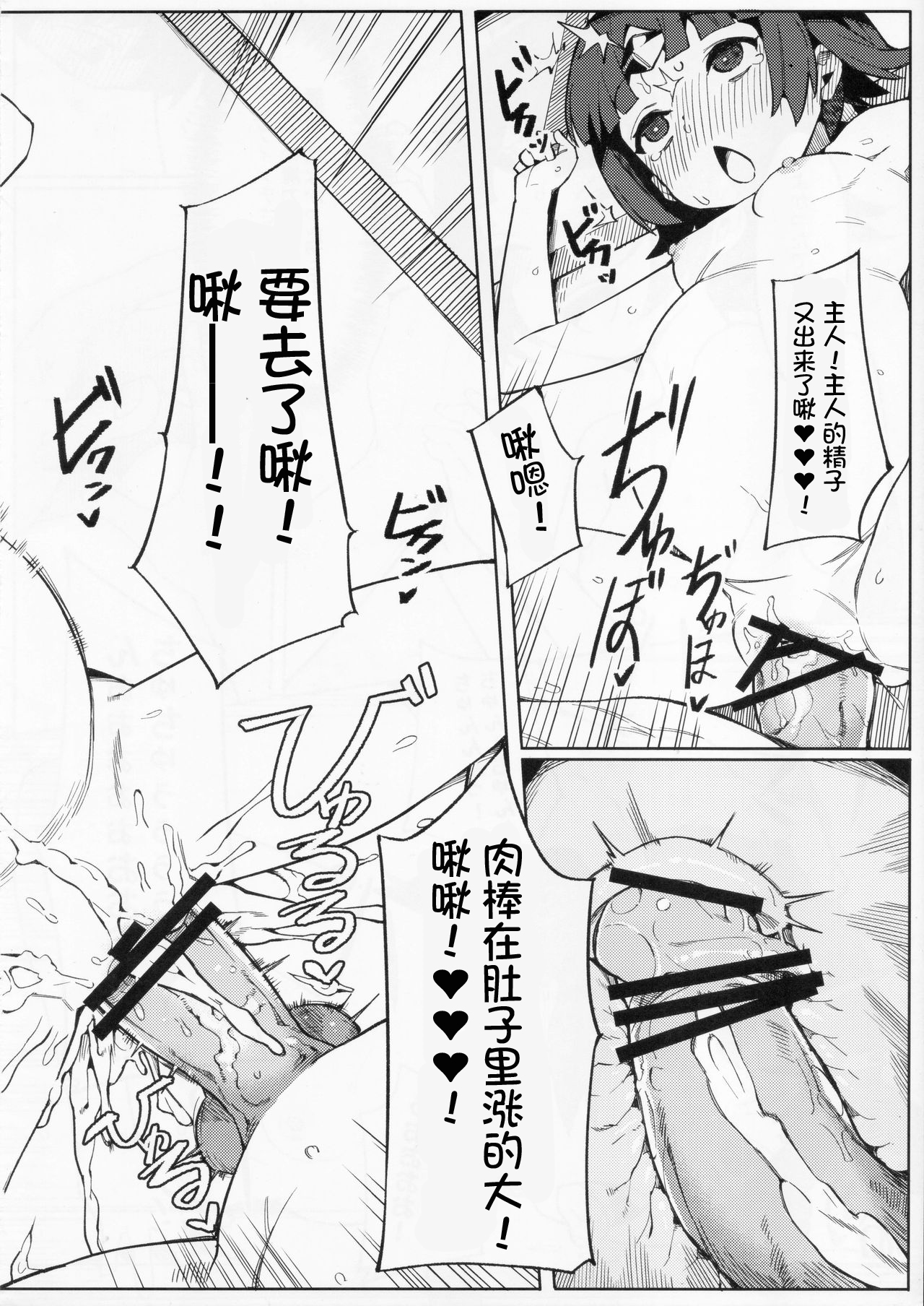[日本漫画] (C96) [Usagi Boss (Henrybird9)] Enmatei Ryouyou-ki (Fate/Grand Order  单本,萝莉,单女,单男,内射中出#[31P]-23