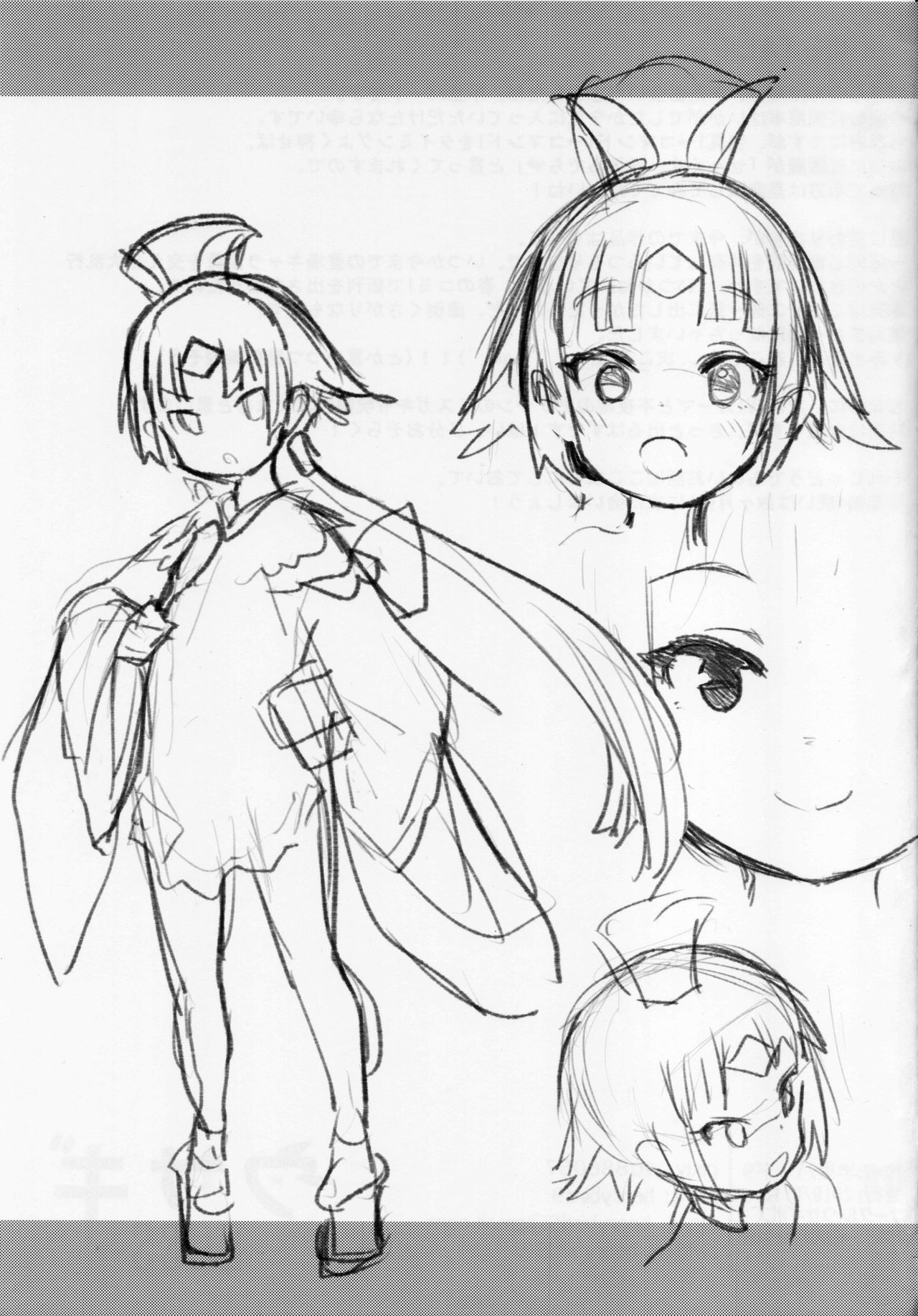 [日本漫画] (C96) [Usagi Boss (Henrybird9)] Enmatei Ryouyou-ki (Fate/Grand Order  单本,萝莉,单女,单男,内射中出#[31P]-29